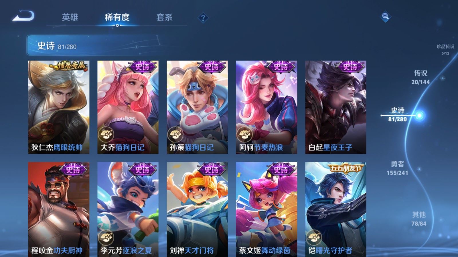 WZCMW4380039王者荣耀账号详情图13 WZCMW4380039王者荣耀账号详情图13