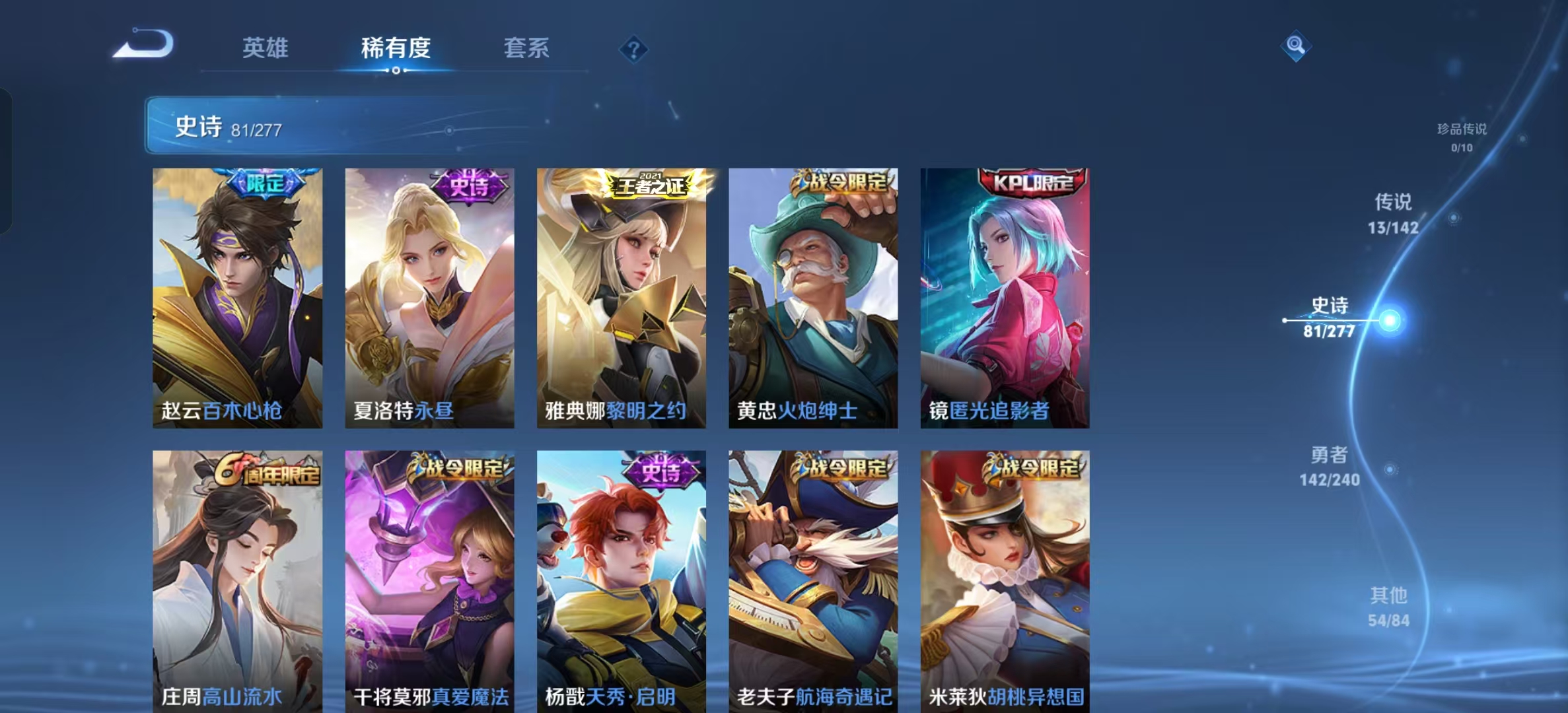 WZLX4354322王者荣耀账号详情图8