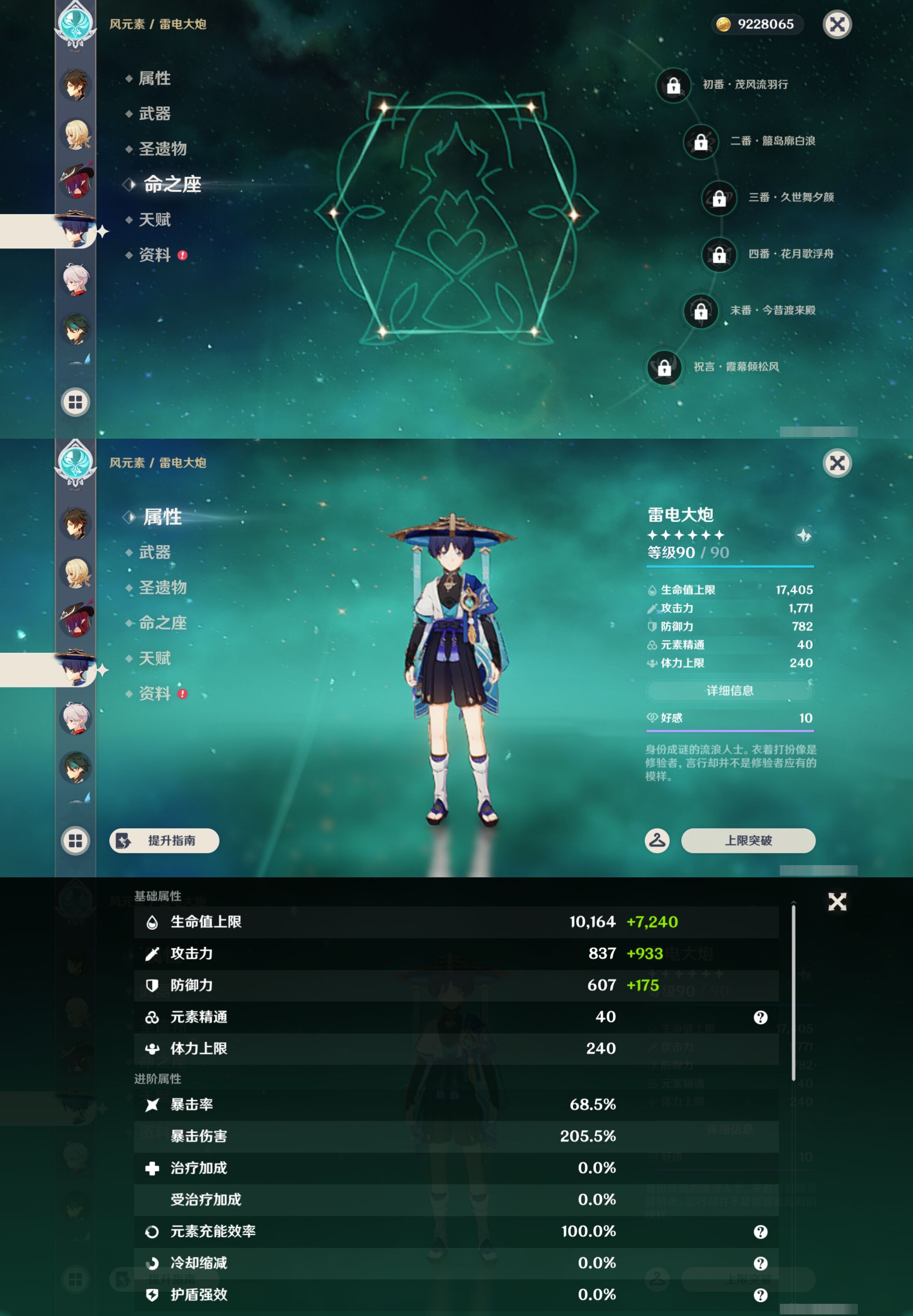 YSMK45566原神账号详情图14