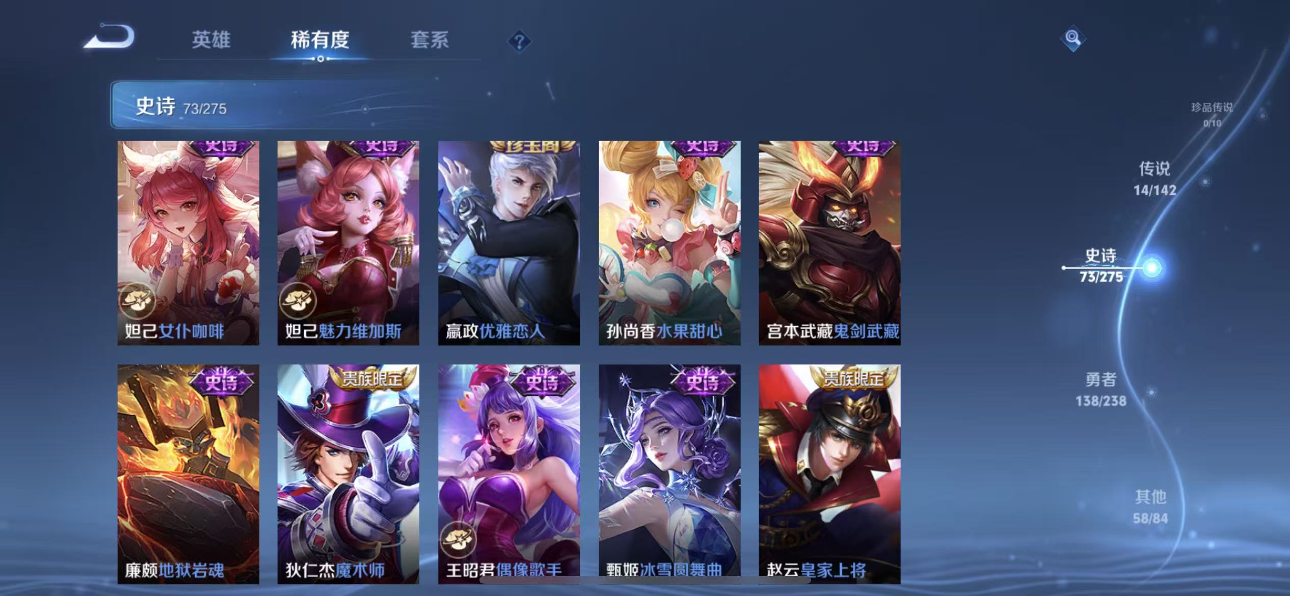 WZLX4352748王者荣耀账号详情图30