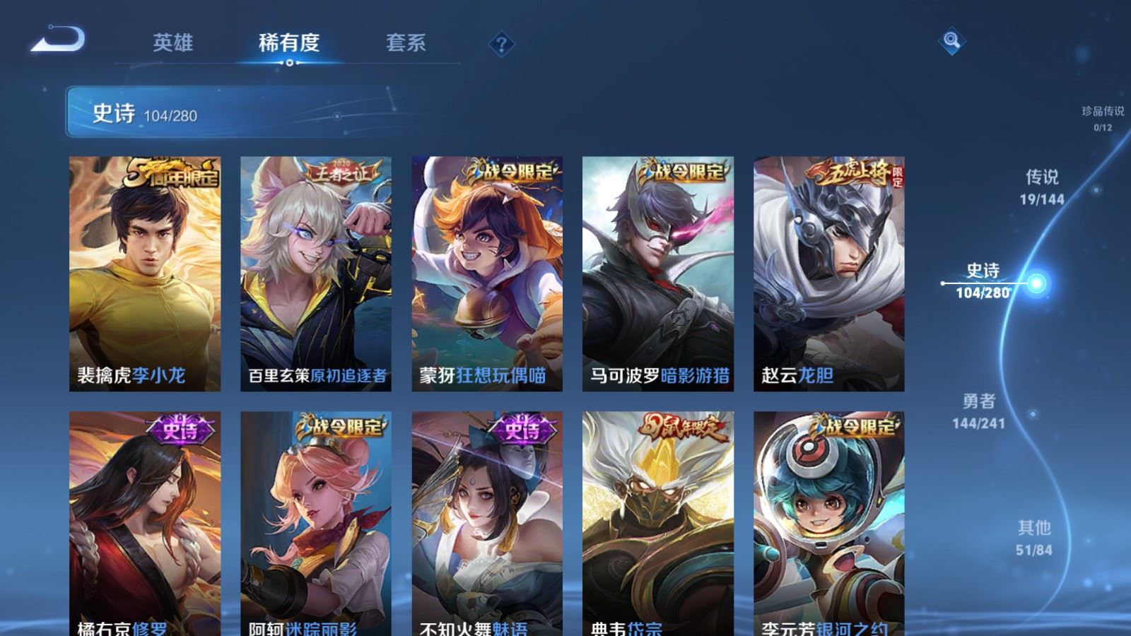 WZCMW4380199王者荣耀账号详情图13 WZCMW4380199王者荣耀账号详情图13