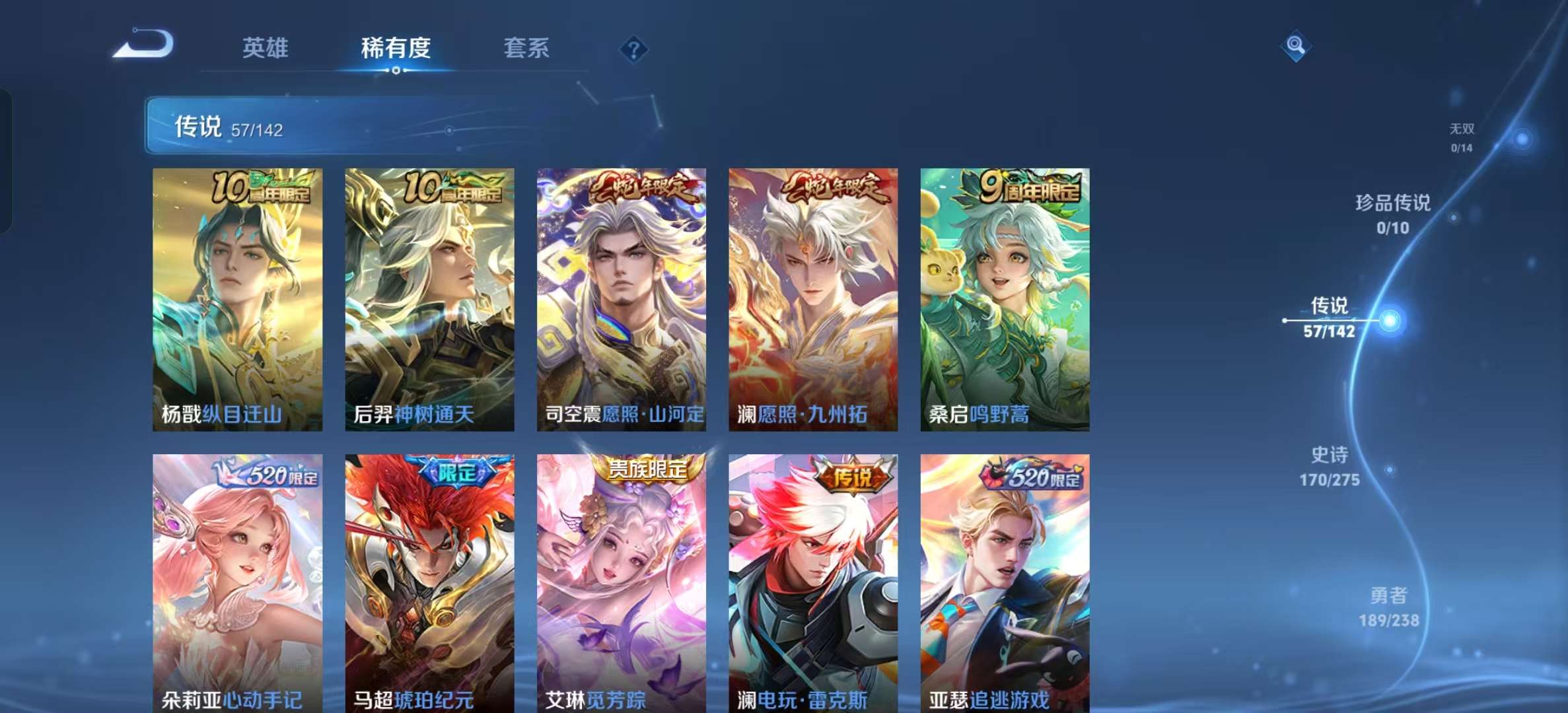 WZLX4349654王者荣耀账号详情图3
