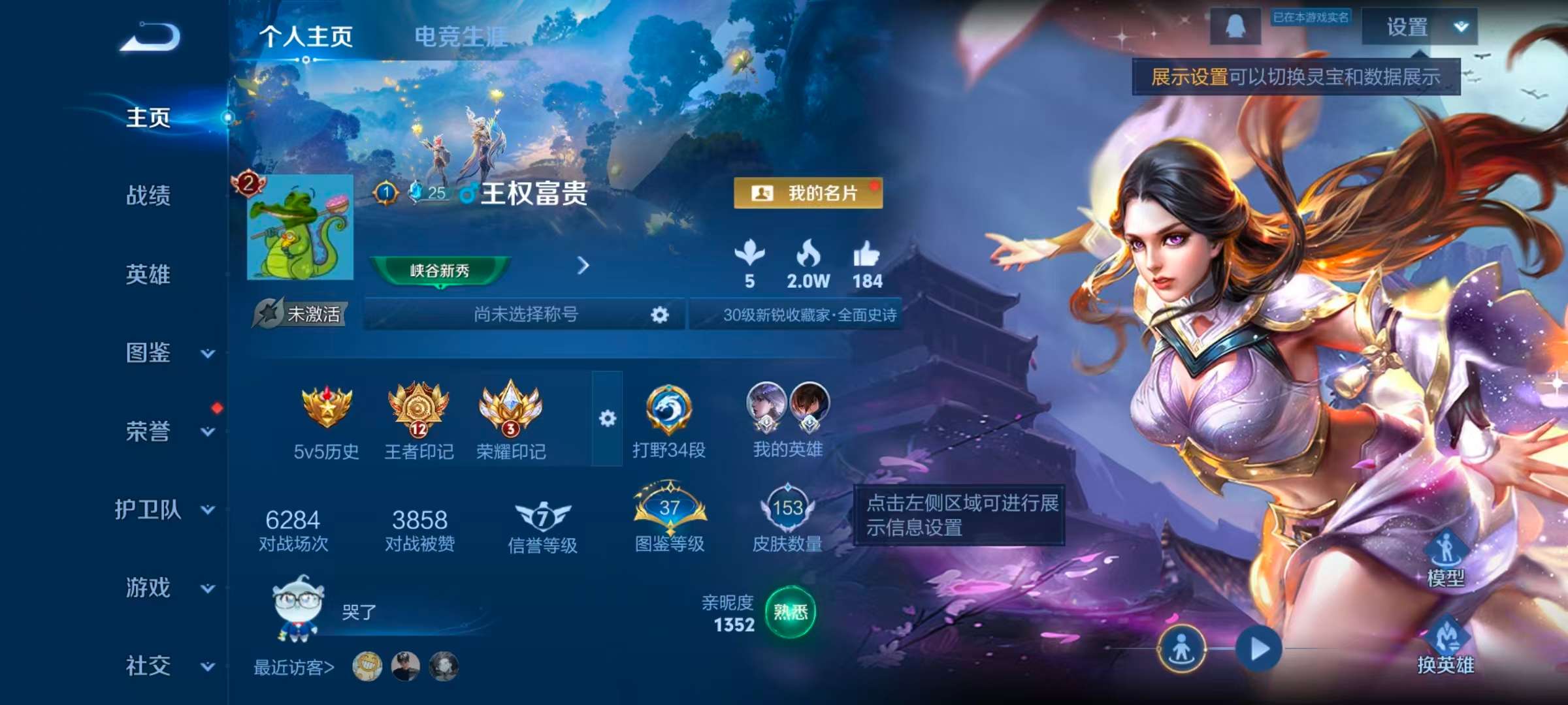 WZLX4348909王者荣耀账号详情图1