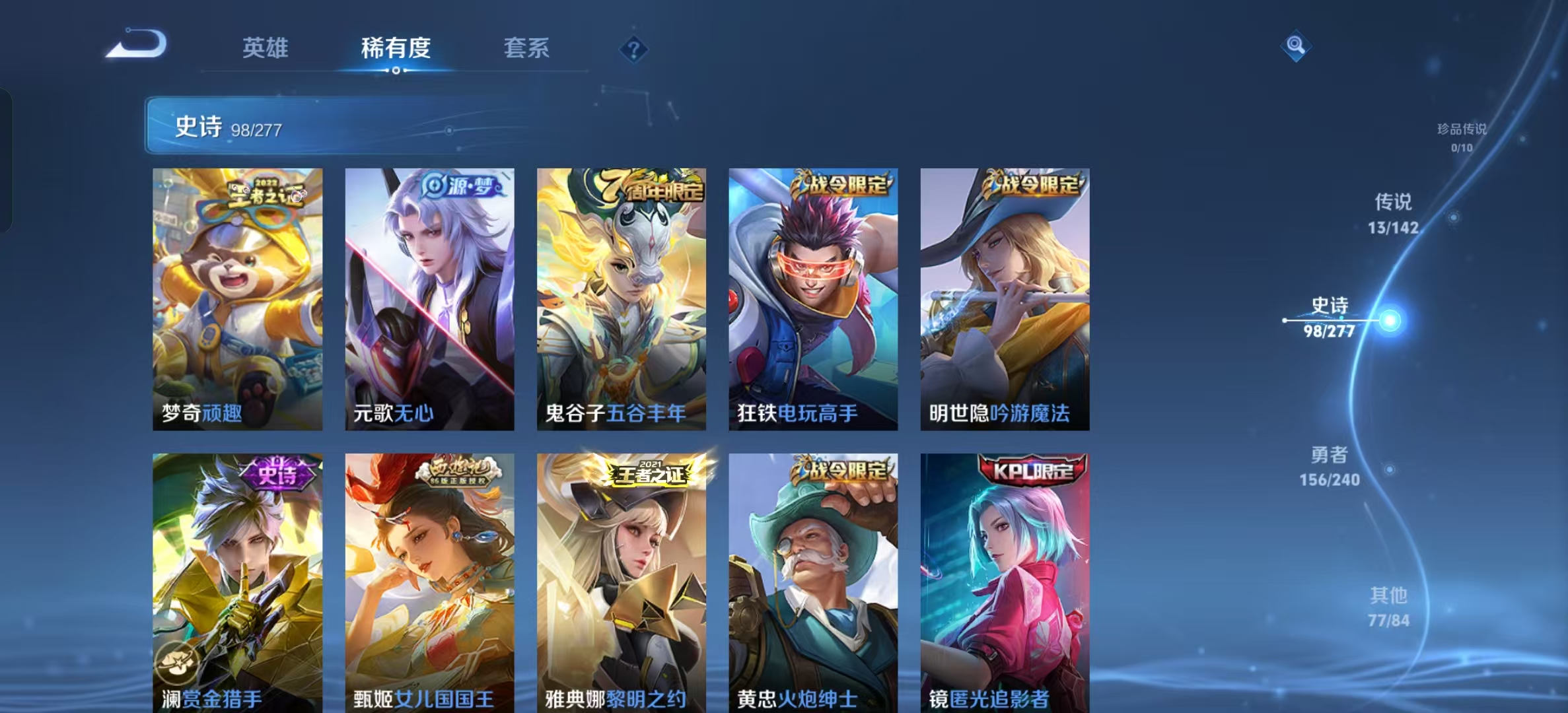 WZLX4354227王者荣耀账号详情图7