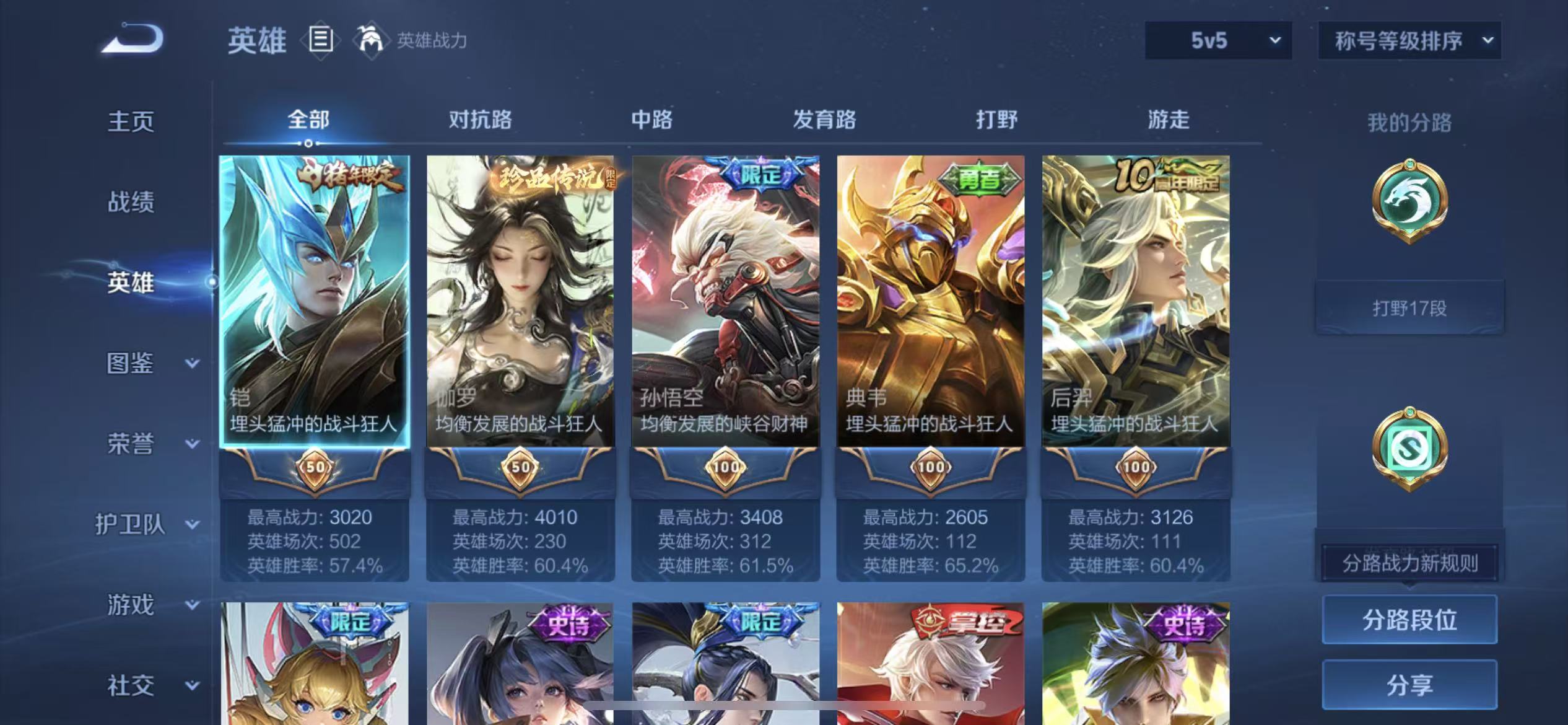 WZLX4349695王者荣耀账号详情图2