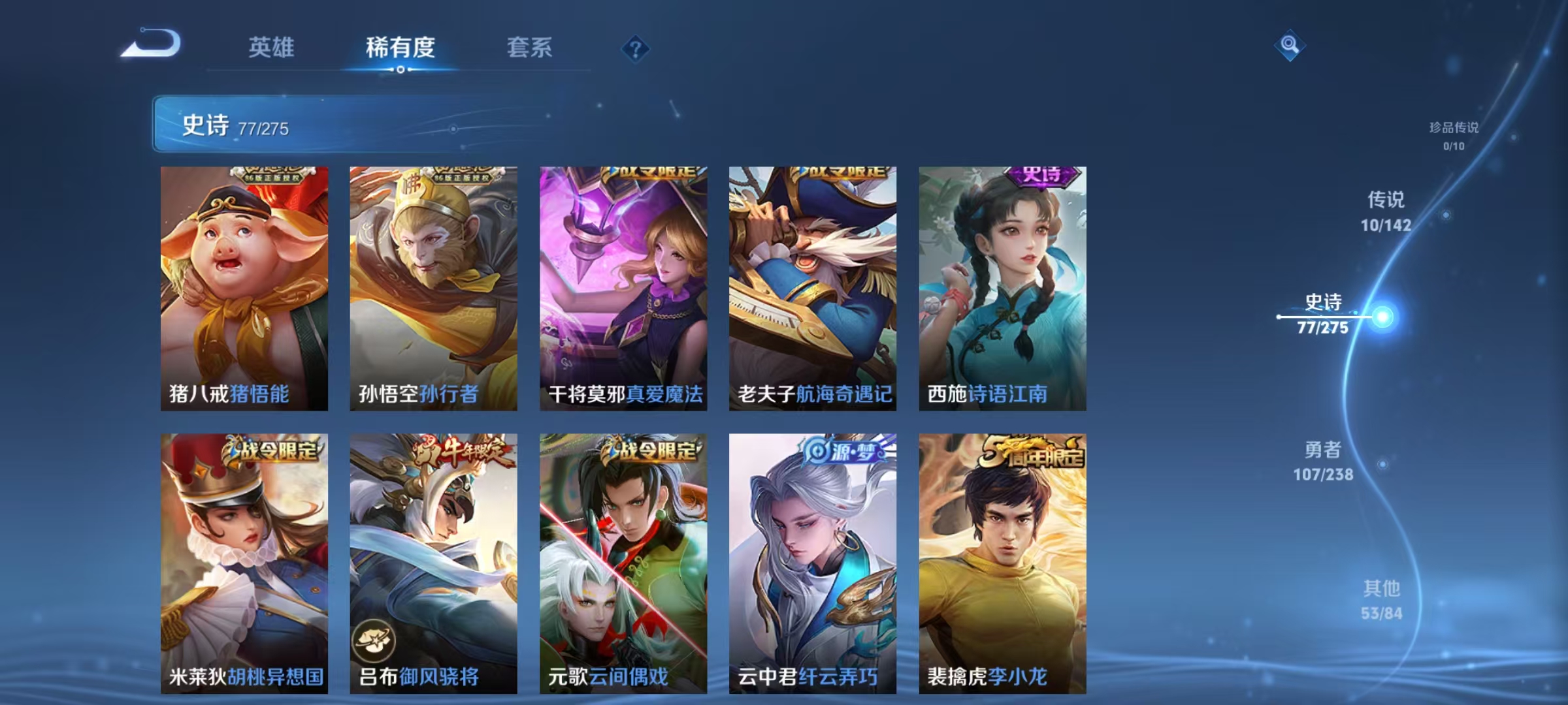 WZLX4349698王者荣耀账号详情图6