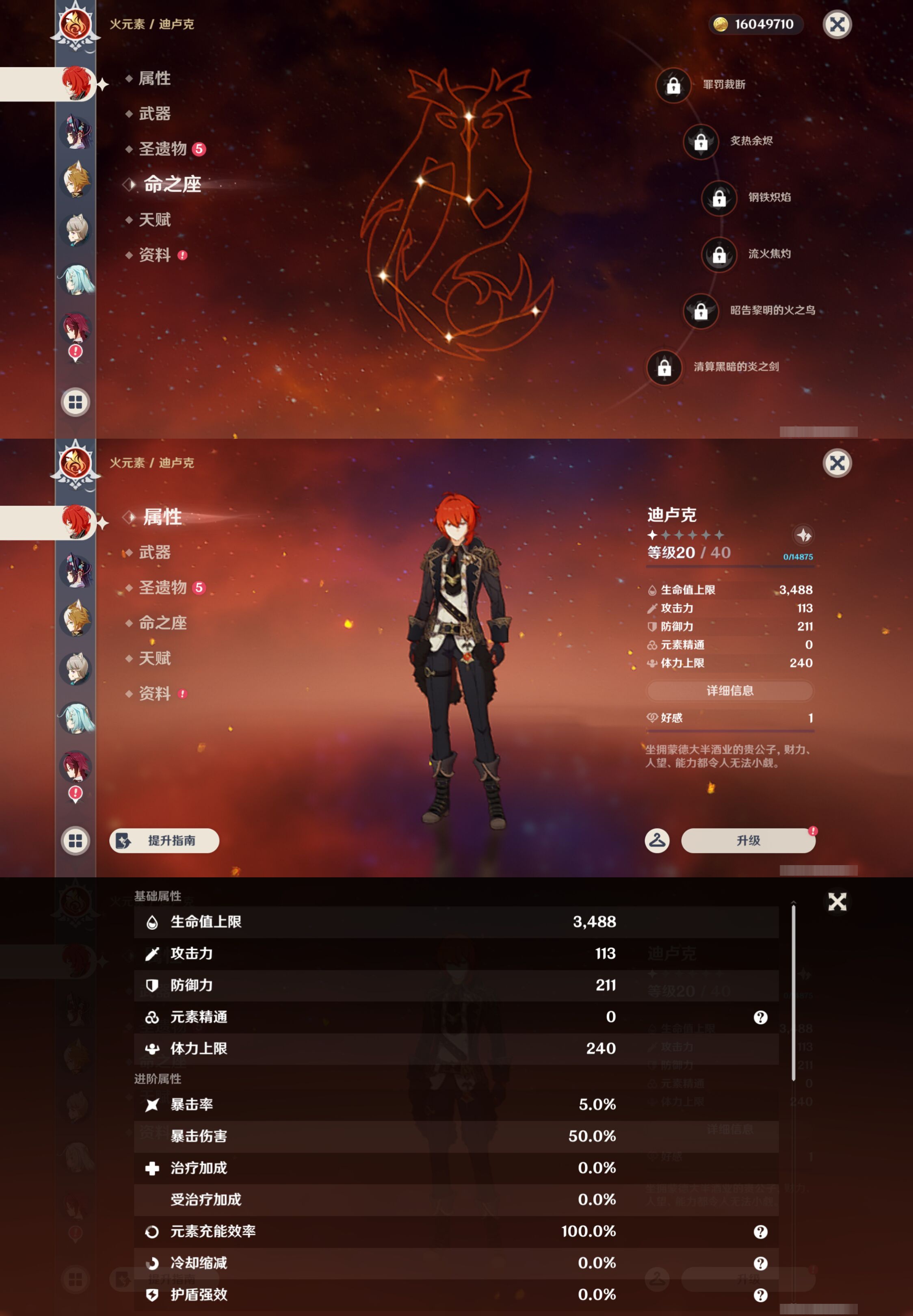YSMK45538原神账号详情图26