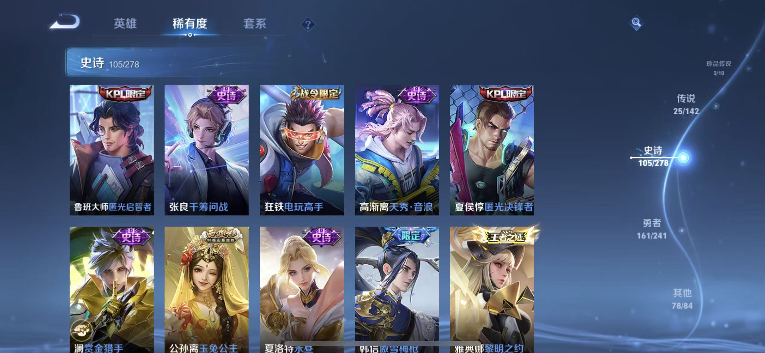 WZLX4354276王者荣耀账号详情图11