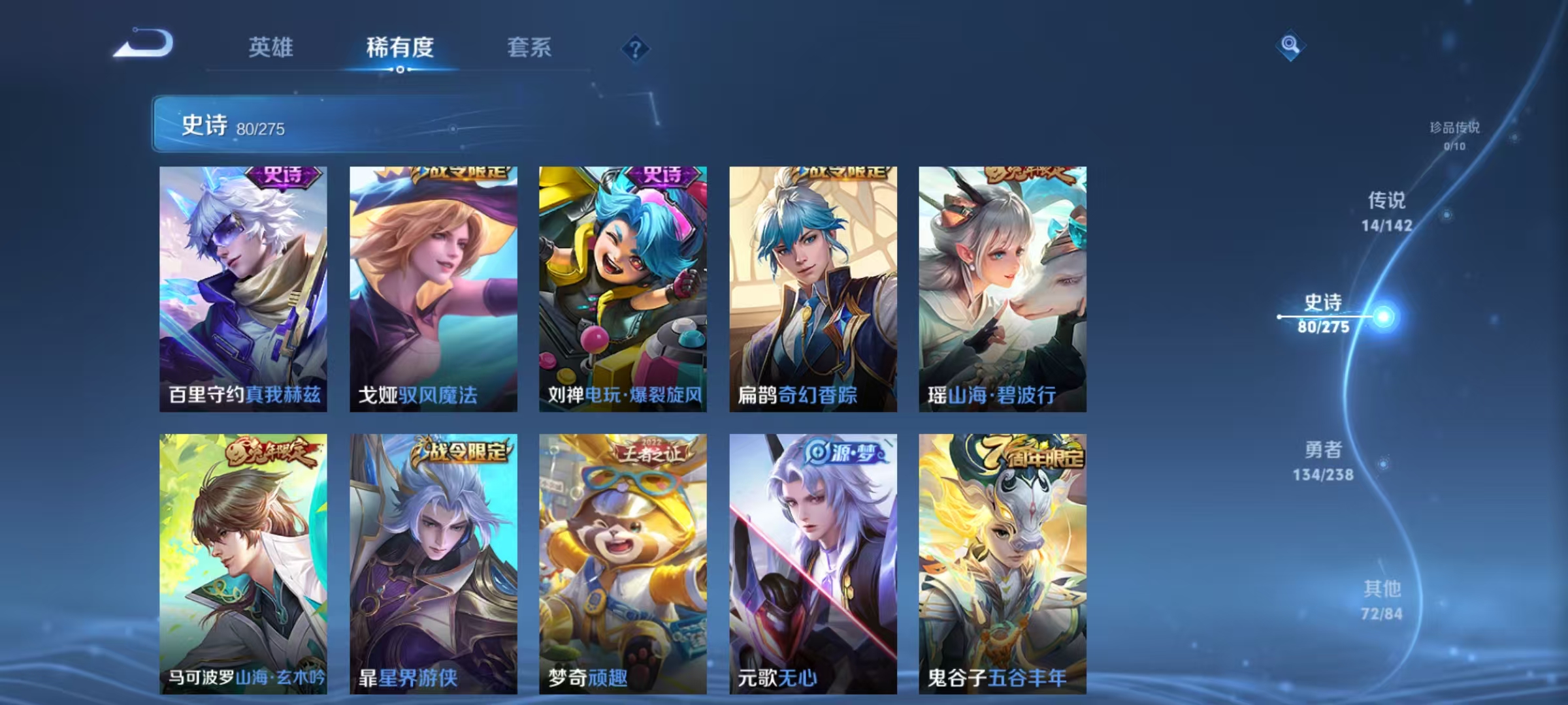 WZLX4350712王者荣耀账号详情图9