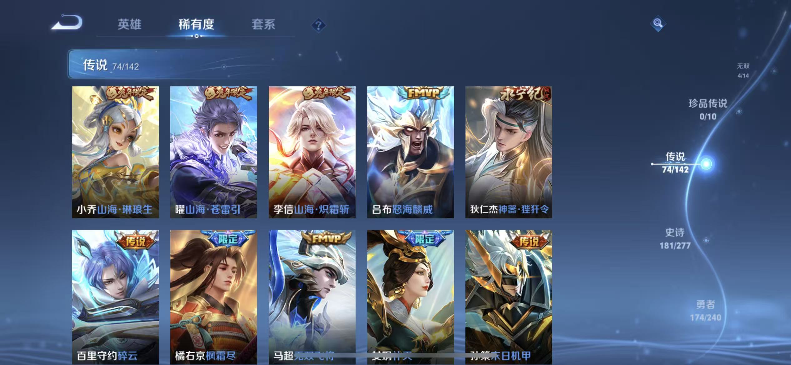 WZLX4354530王者荣耀账号详情图9