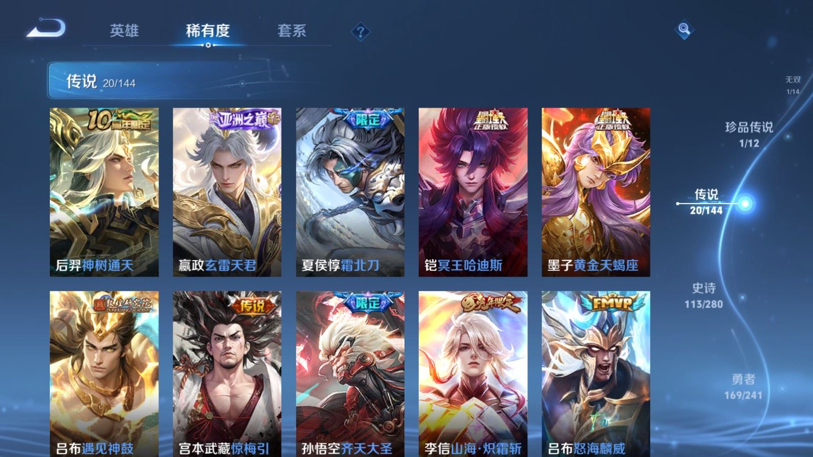 WZCMW4379977王者荣耀账号详情图7 WZCMW4379977王者荣耀账号详情图7