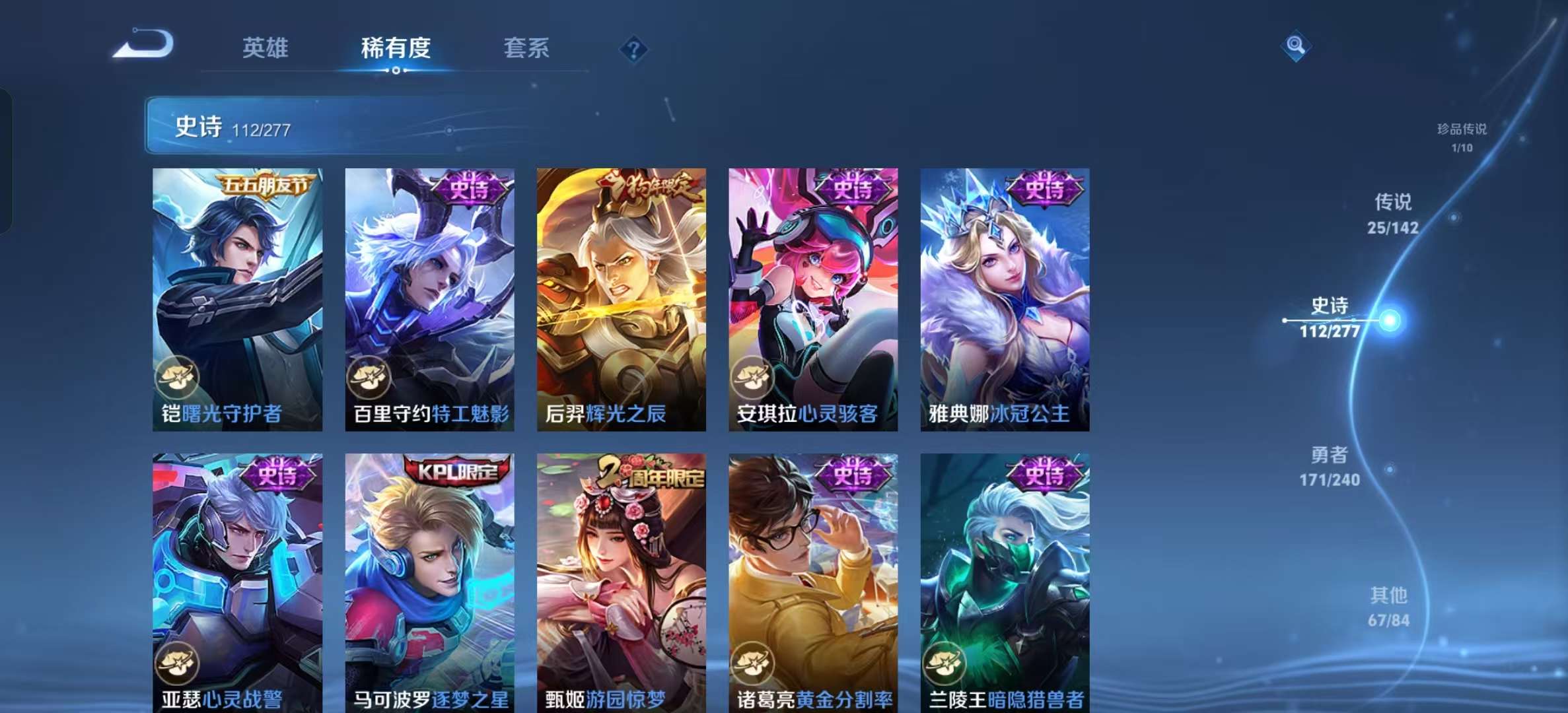 WZLX4354502王者荣耀账号详情图15