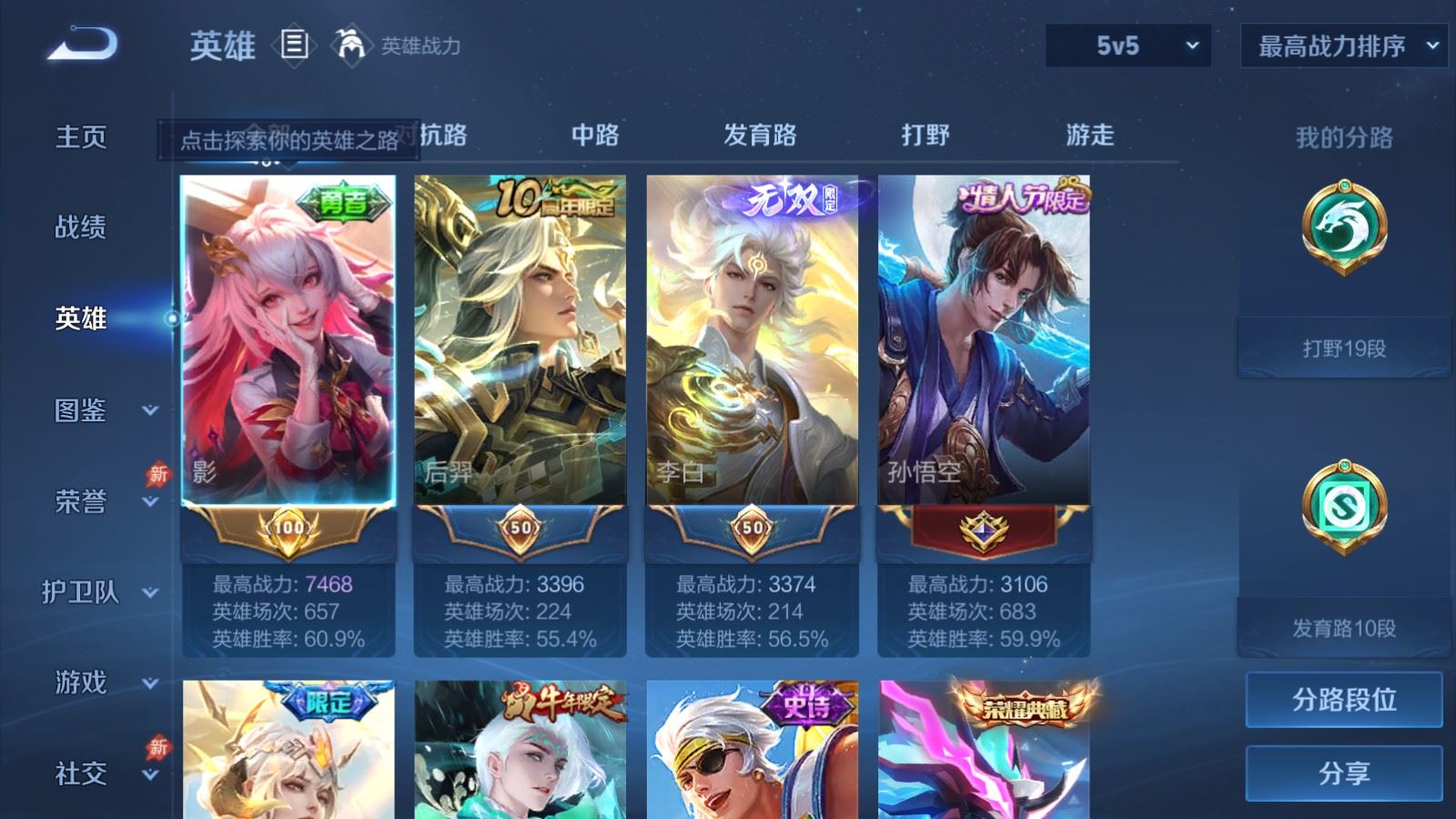 WZCMW4379947王者荣耀账号详情图2 WZCMW4379947王者荣耀账号详情图2