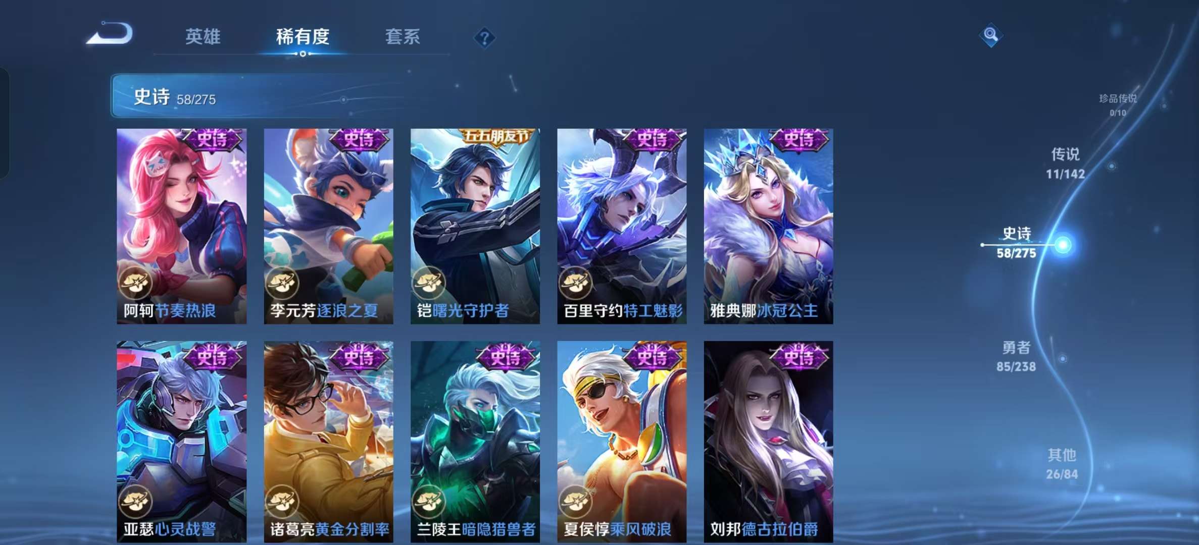 WZLX4350050王者荣耀账号详情图9