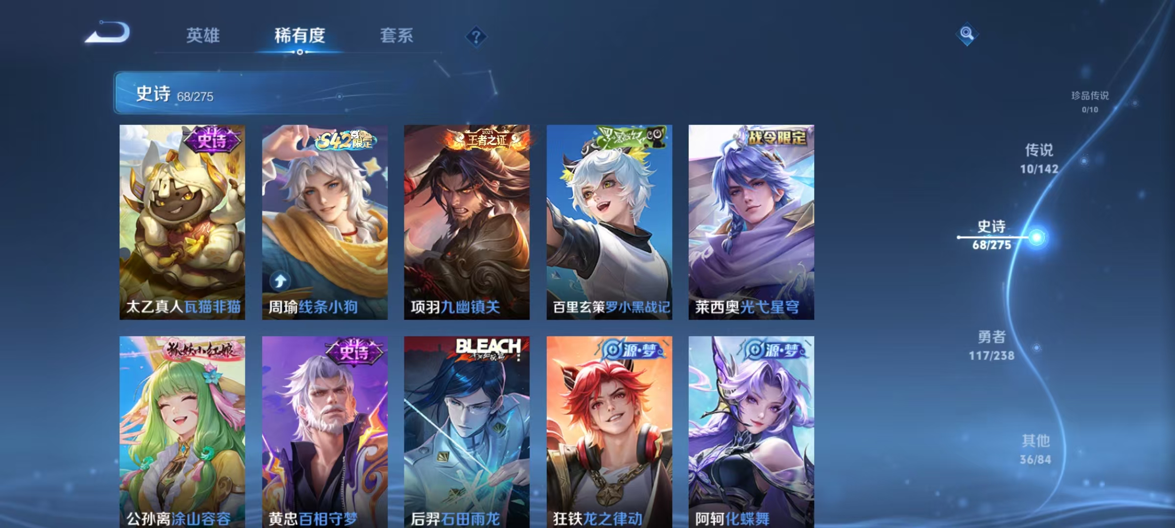 WZLX4348905王者荣耀账号详情图6