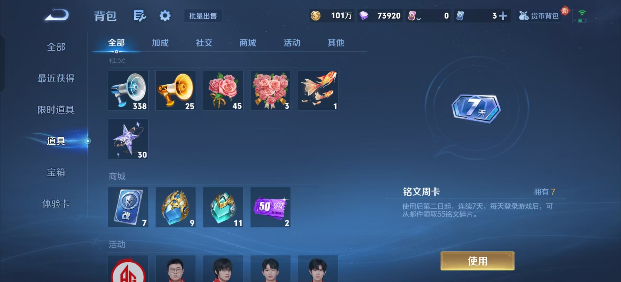 WZLX4349654王者荣耀账号详情图9