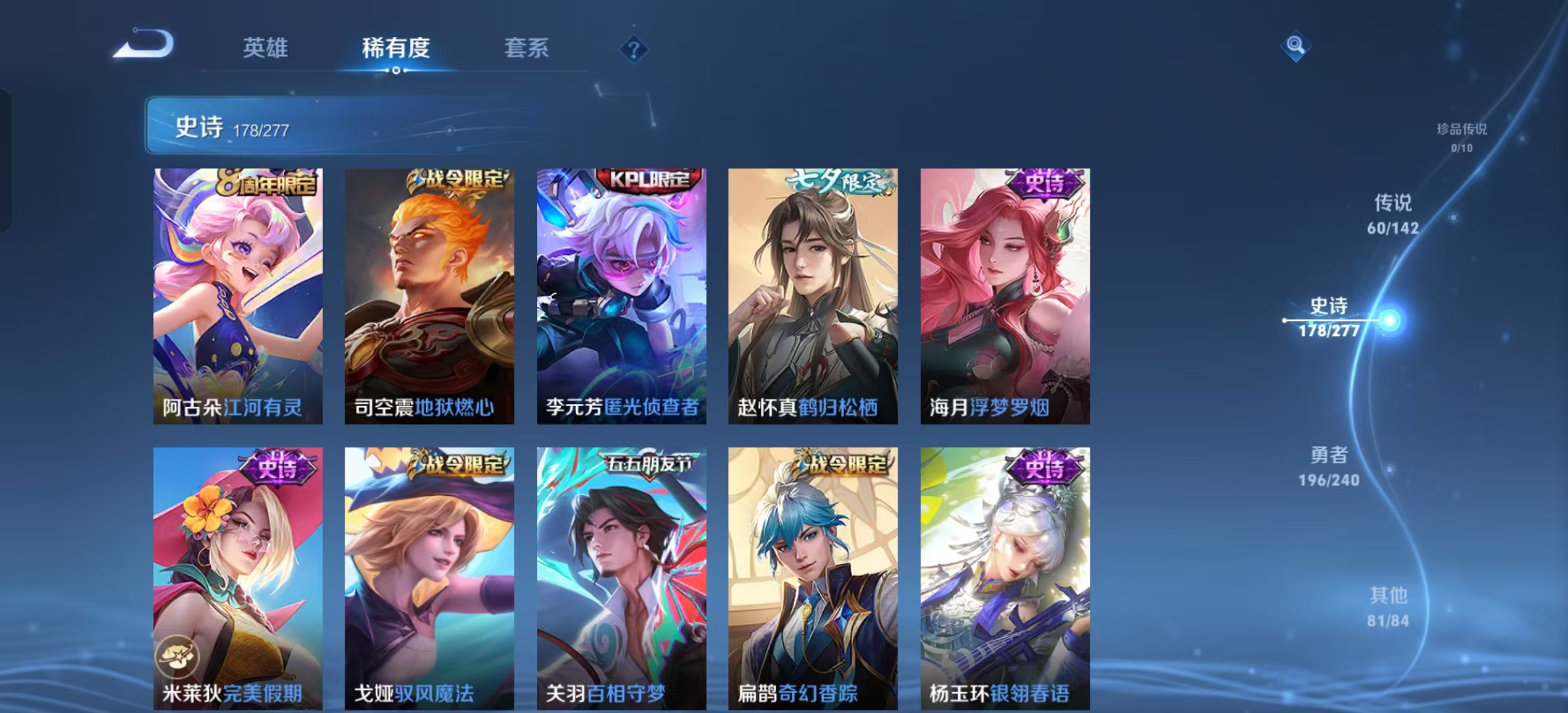 WZLX4352800王者荣耀账号详情图13