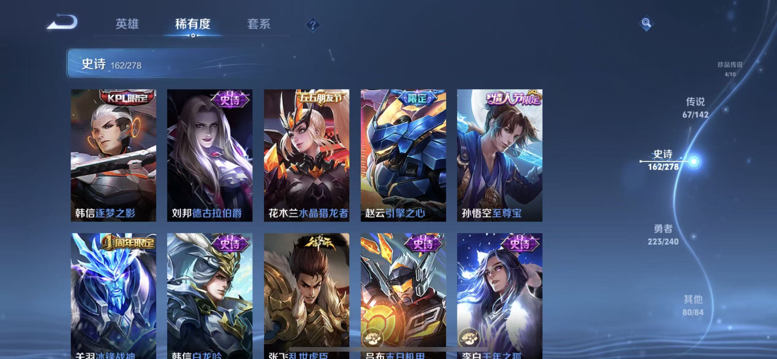 WZLX4354476王者荣耀账号详情图30