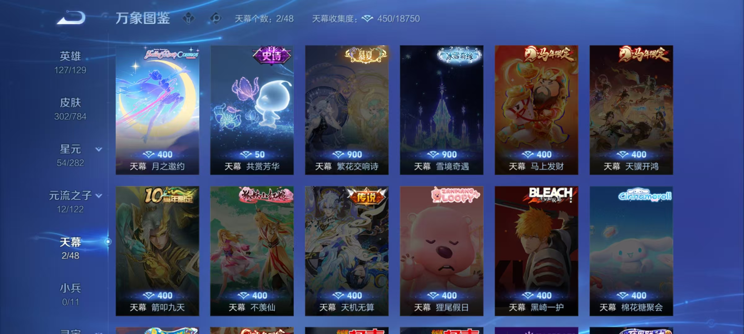 WZLX4350712王者荣耀账号详情图3
