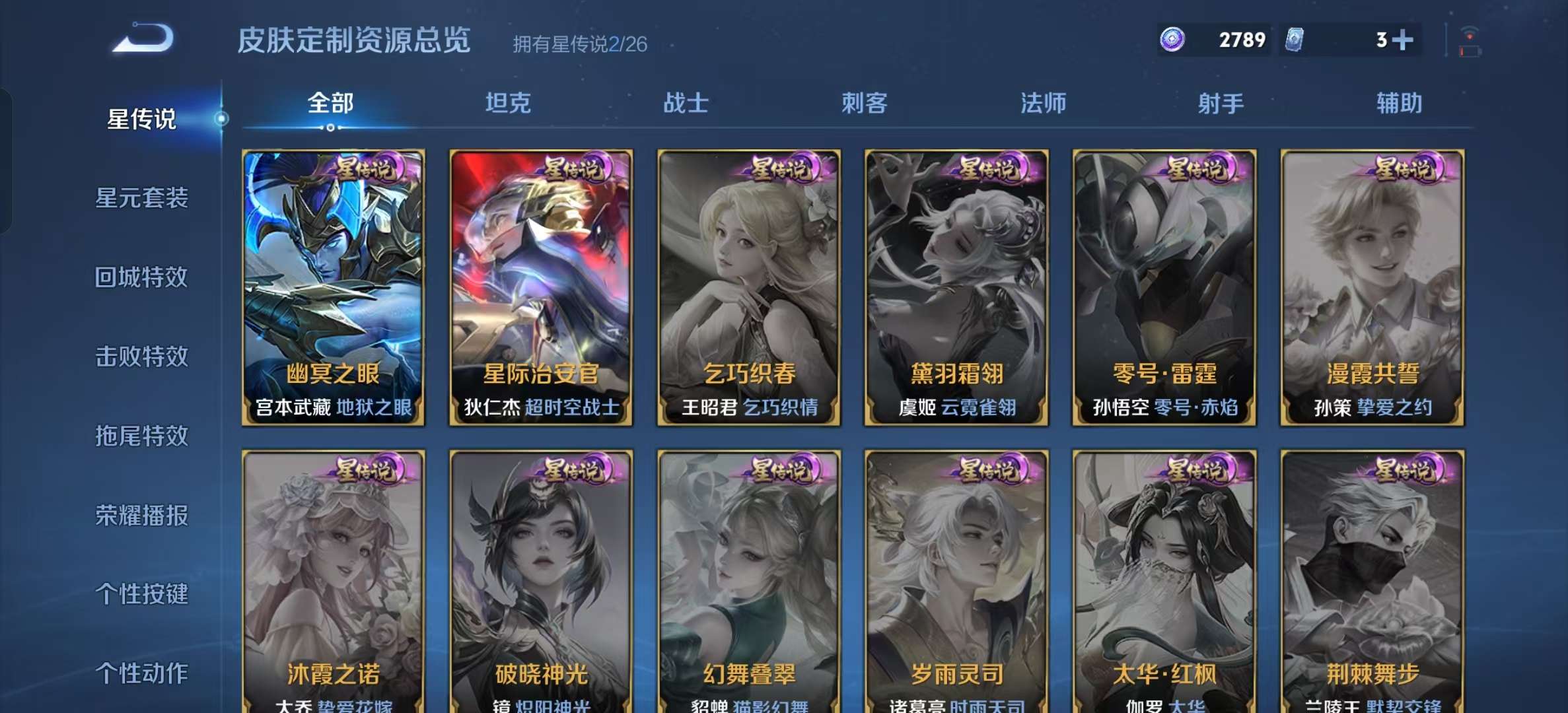 WZLX4354404王者荣耀账号详情图14