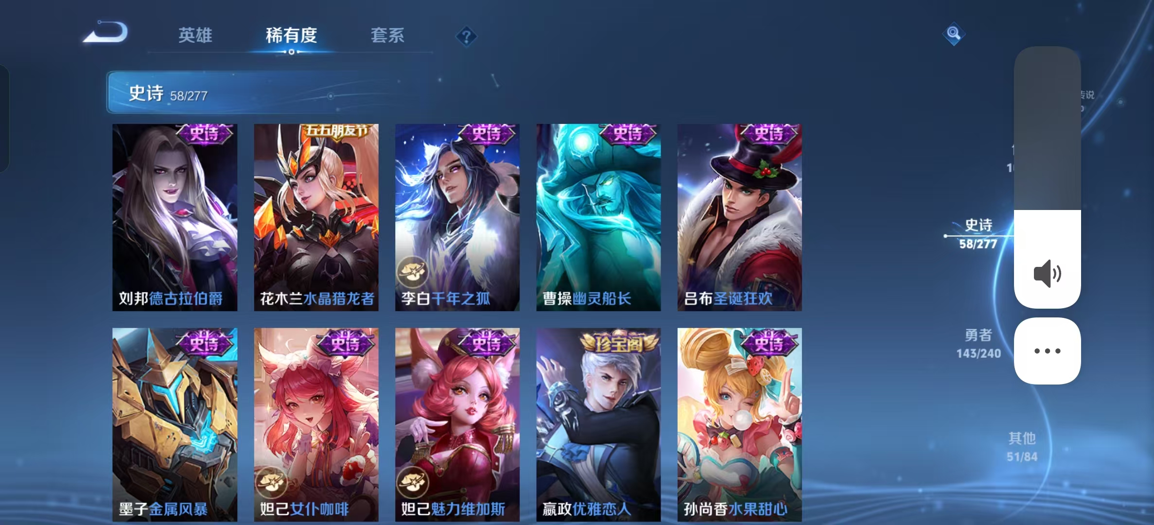 WZLX4354100王者荣耀账号详情图10