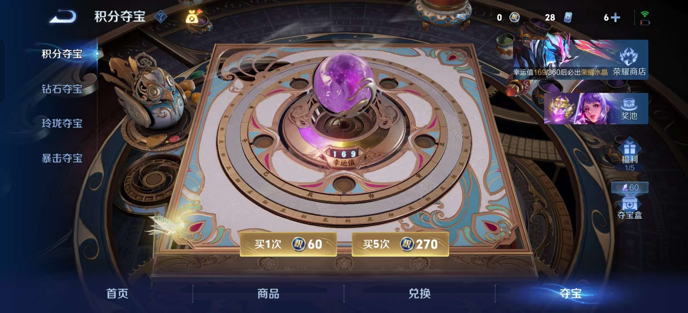 WZLX4349745王者荣耀账号详情图34 WZLX4349745王者荣耀账号详情图34