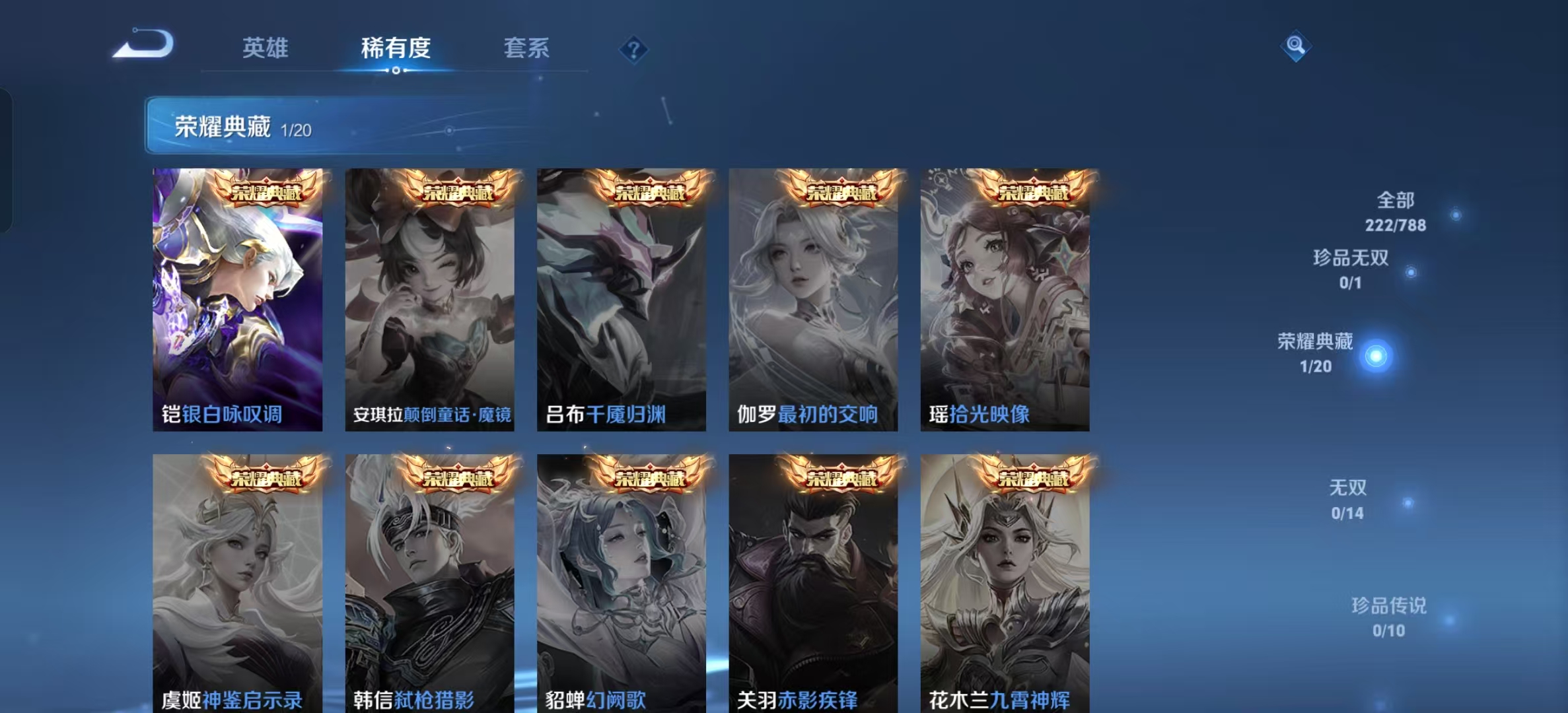 WZLX4354226王者荣耀账号详情图3
