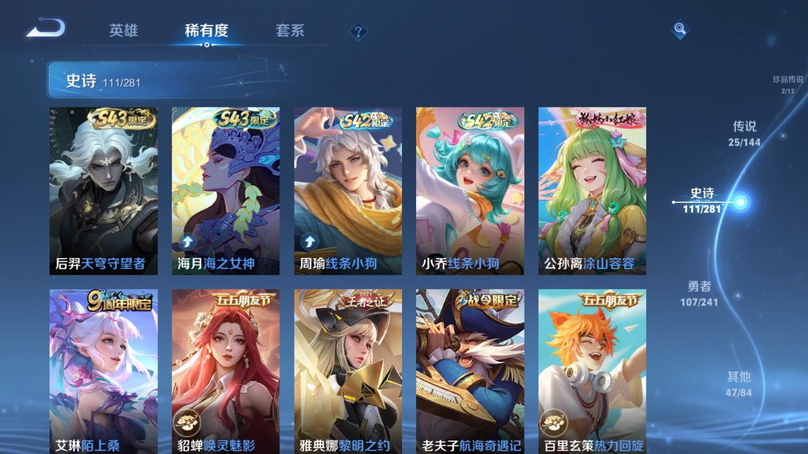 WZCMW4379950王者荣耀账号详情图11 WZCMW4379950王者荣耀账号详情图11