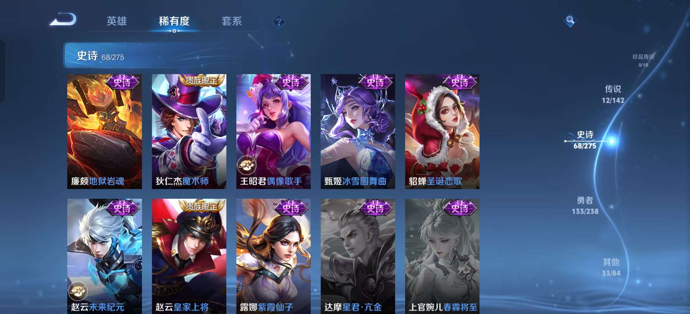 WZLX4351553王者荣耀账号详情图10 WZLX4351553王者荣耀账号详情图10
