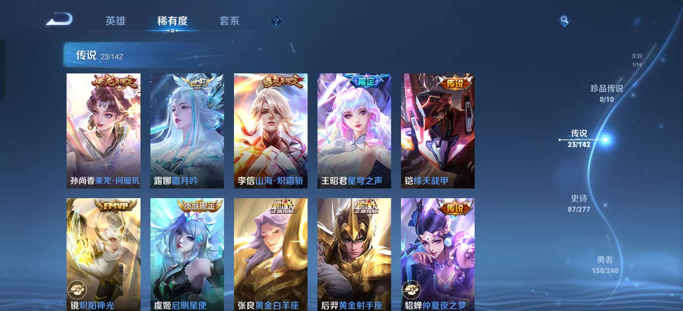 WZLX4354533王者荣耀账号详情图7