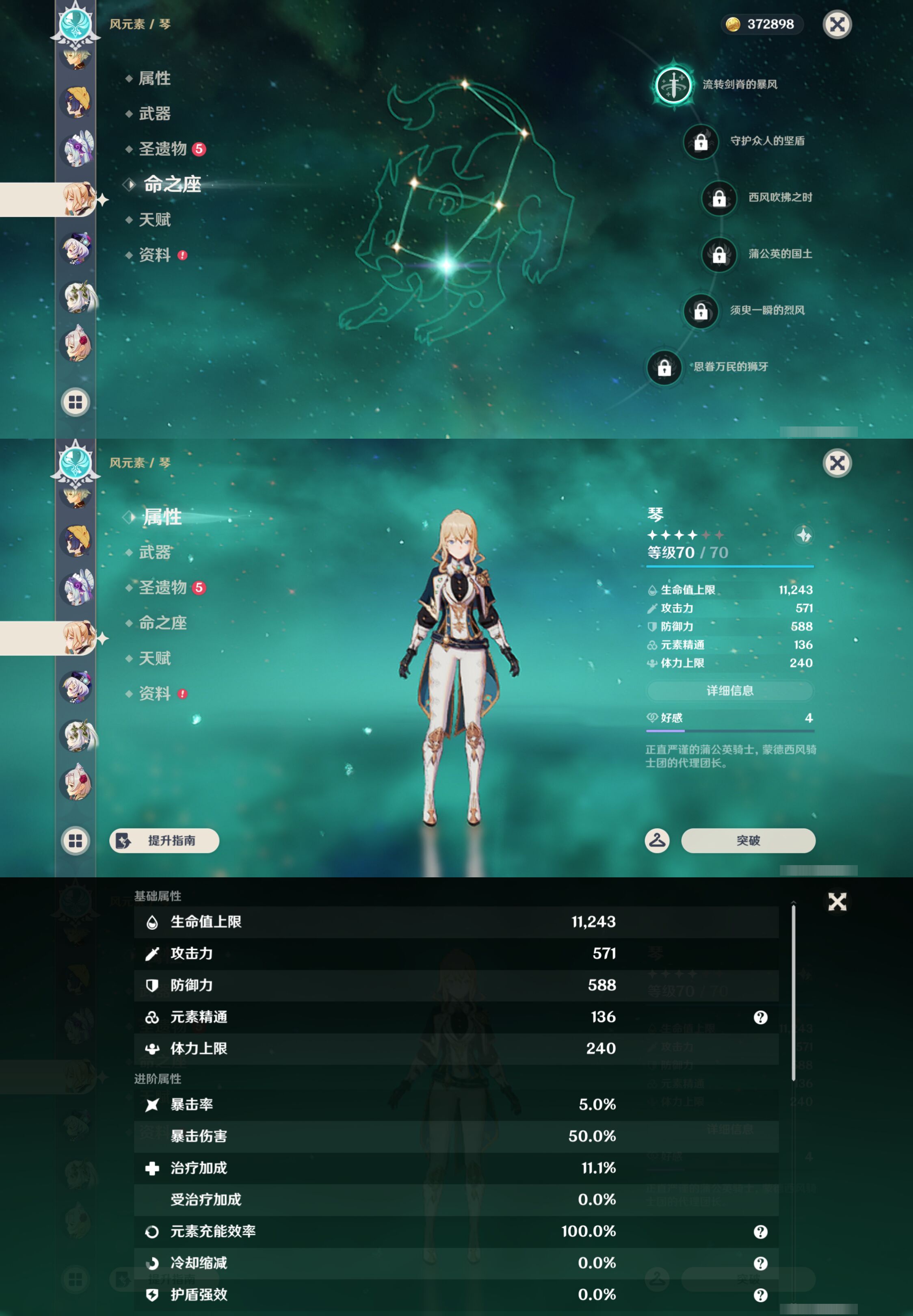 YSMK45560原神账号详情图23