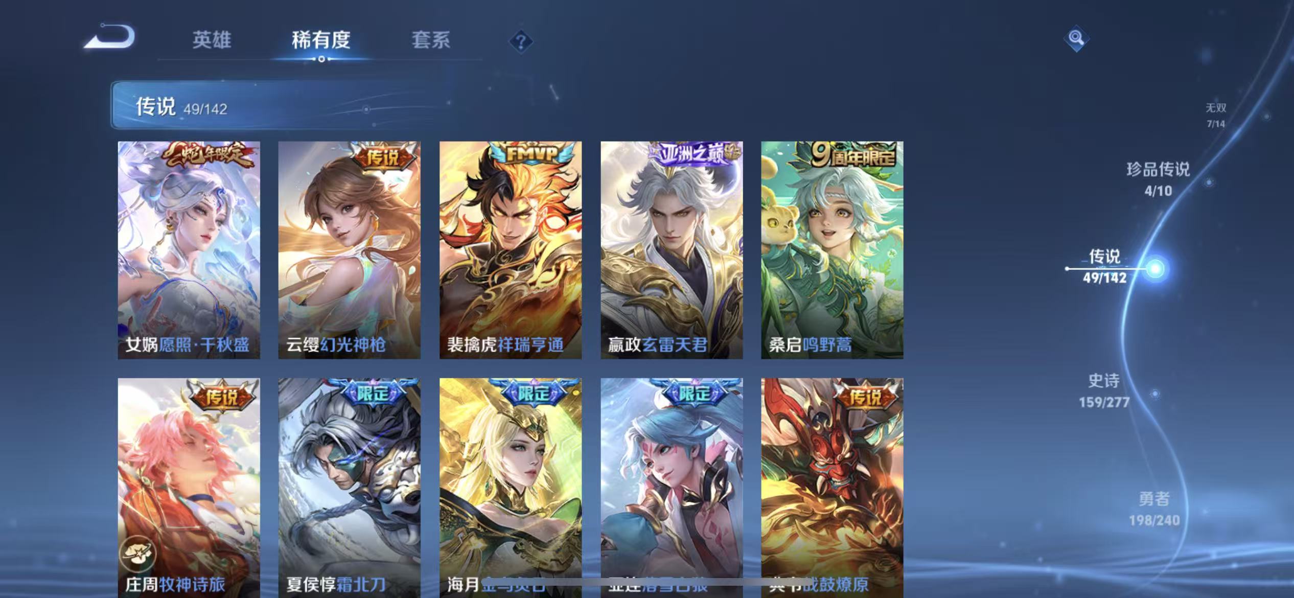 WZLX4354168王者荣耀账号详情图8