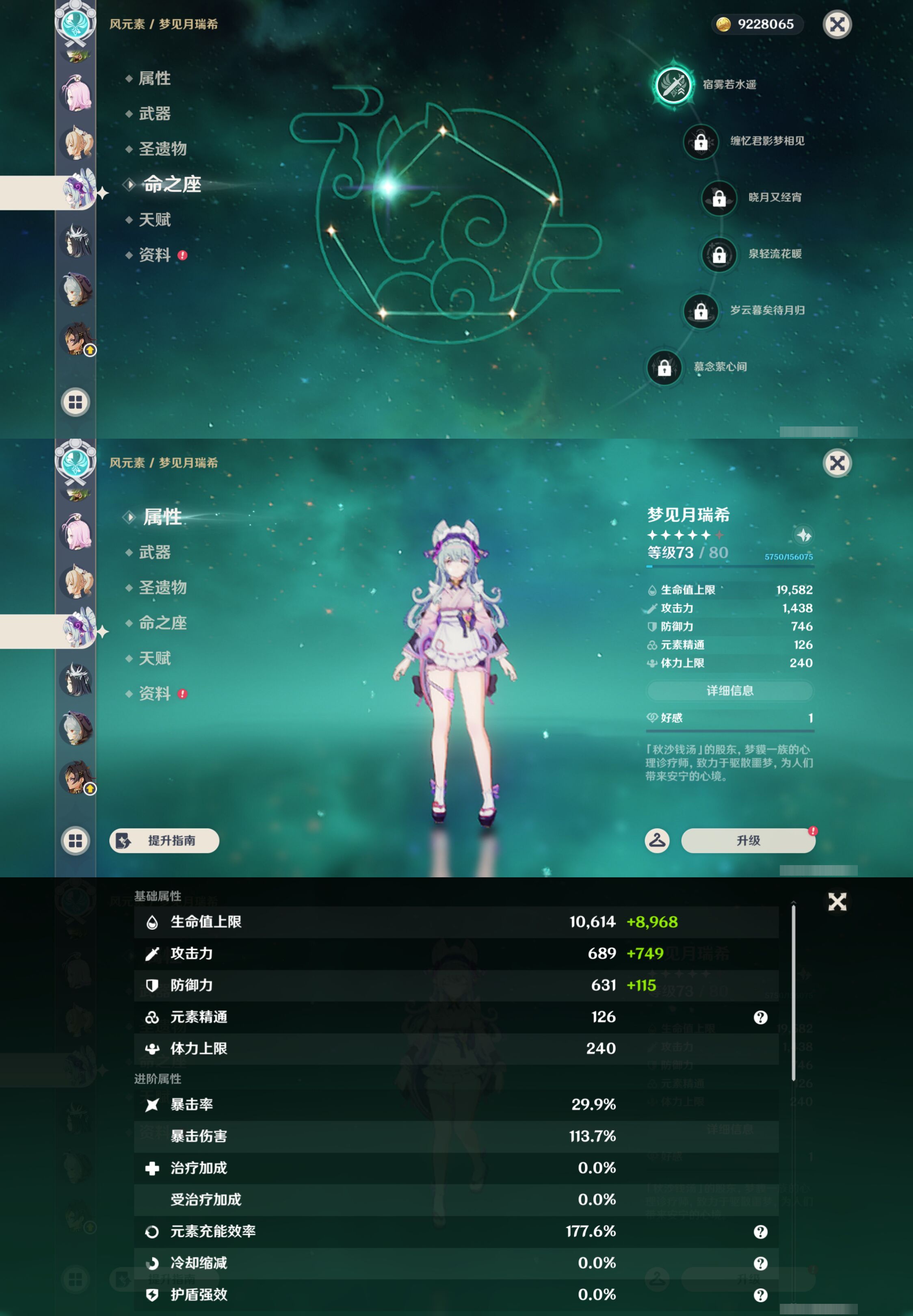 YSMK45566原神账号详情图45