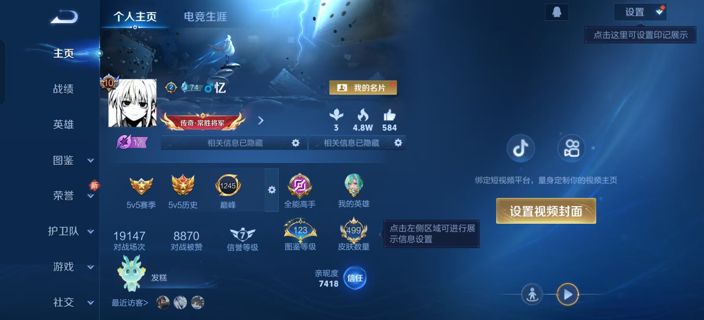 WZLX4349654王者荣耀账号详情图1