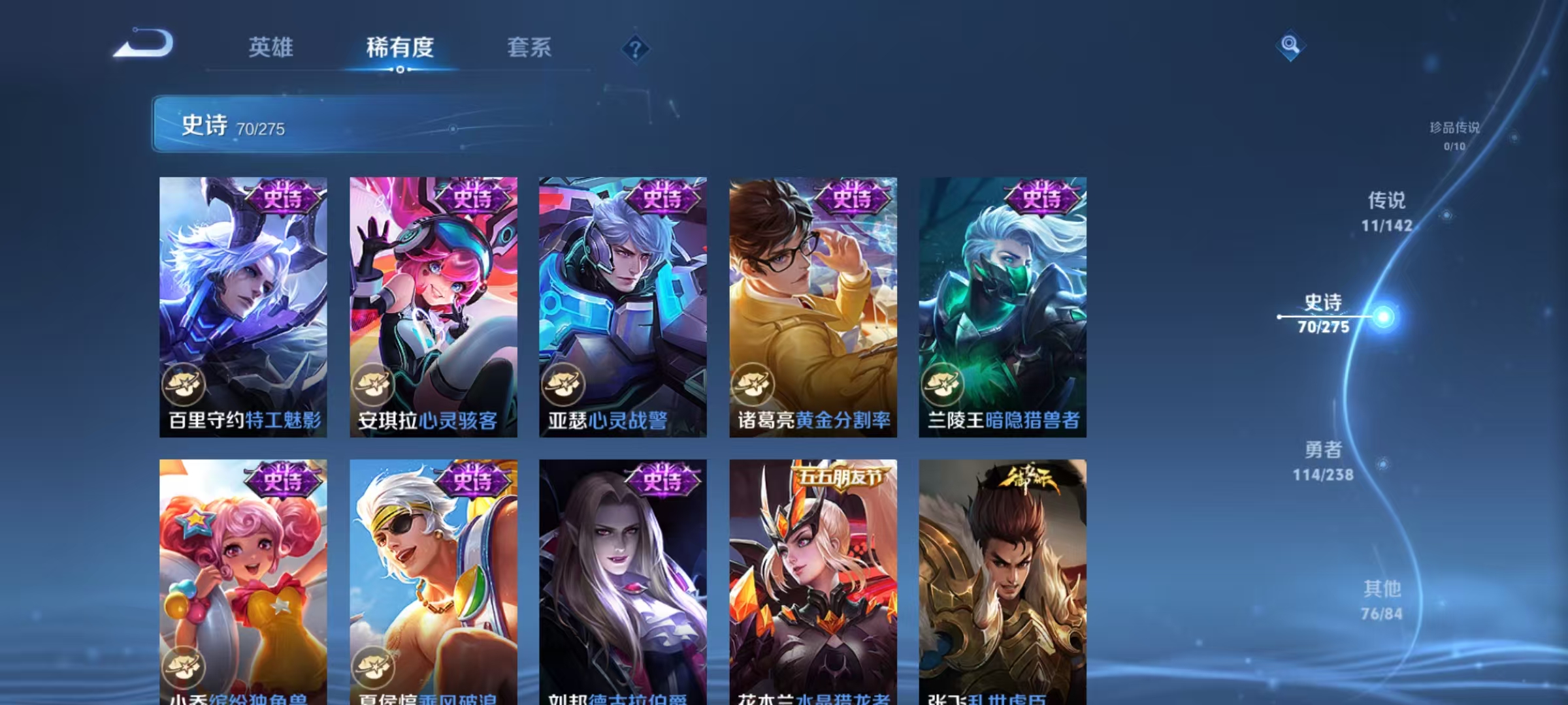 WZLX4348900王者荣耀账号详情图11 WZLX4348900王者荣耀账号详情图11