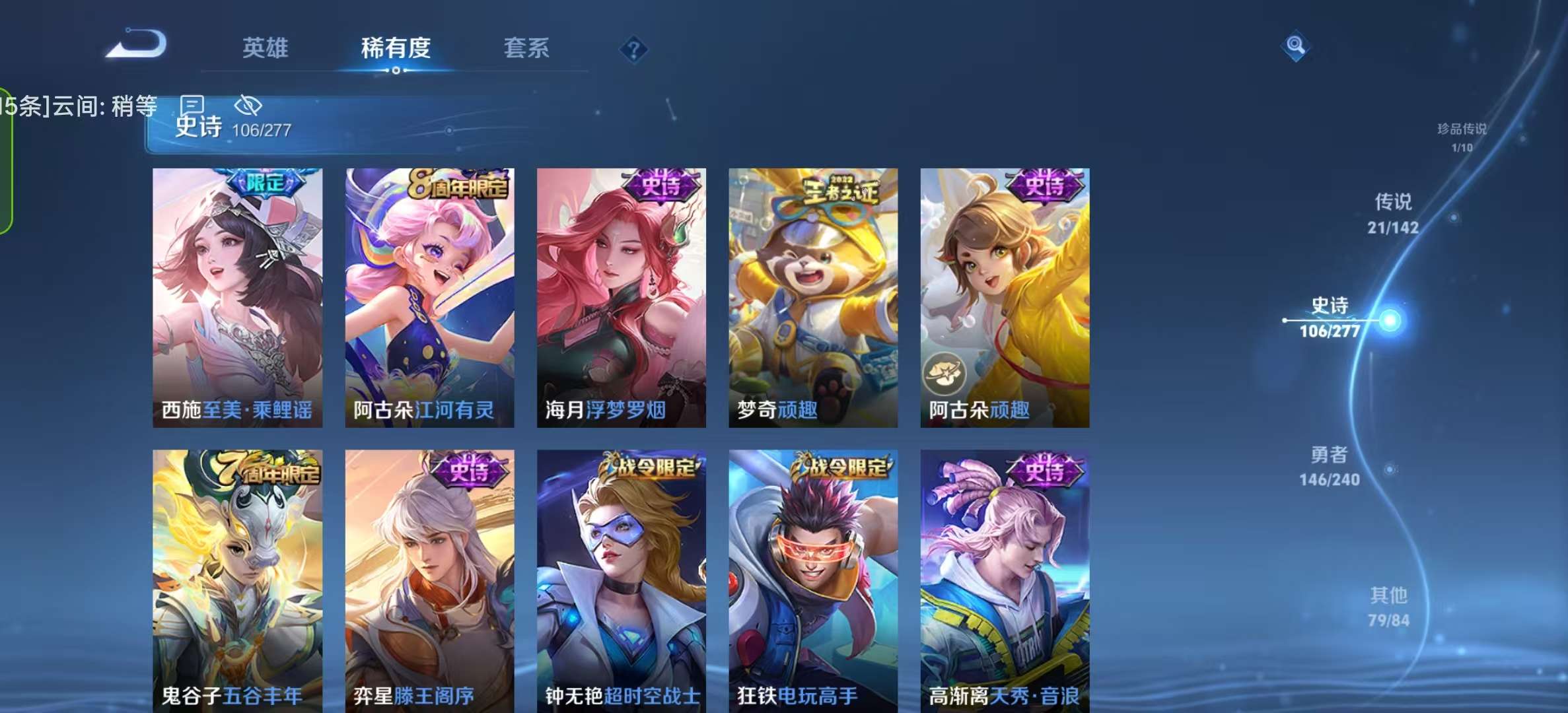 WZLX4353954王者荣耀账号详情图10