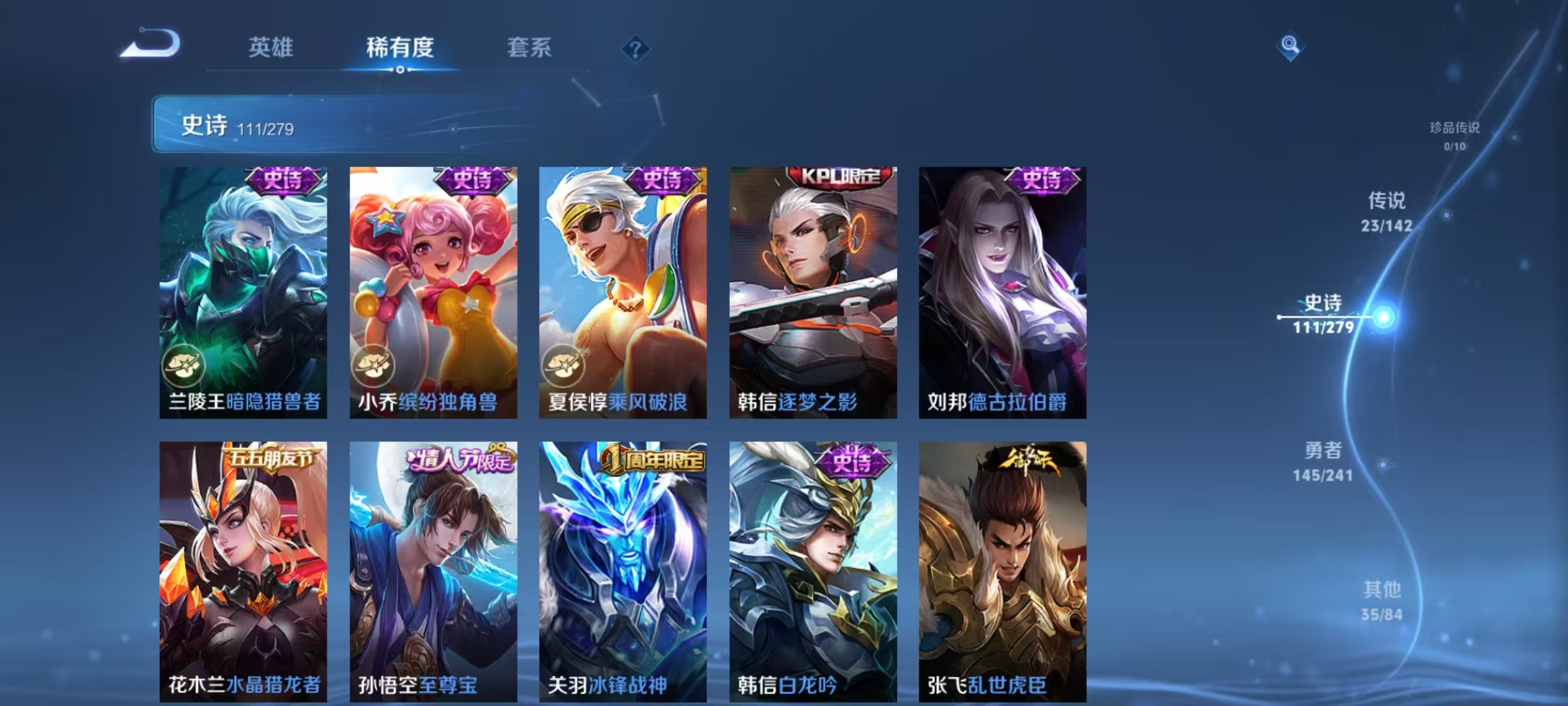 WZLX4354268王者荣耀账号详情图16