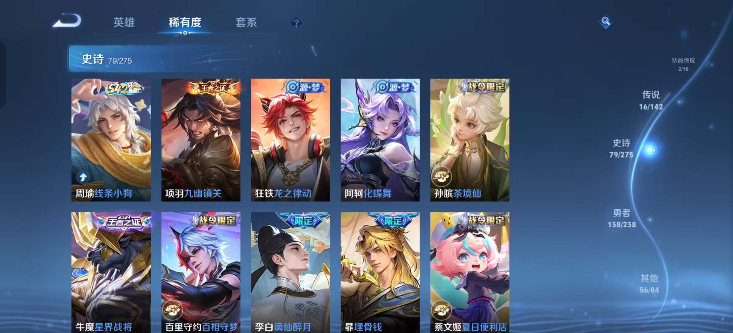 WZLX4349676王者荣耀账号详情图9