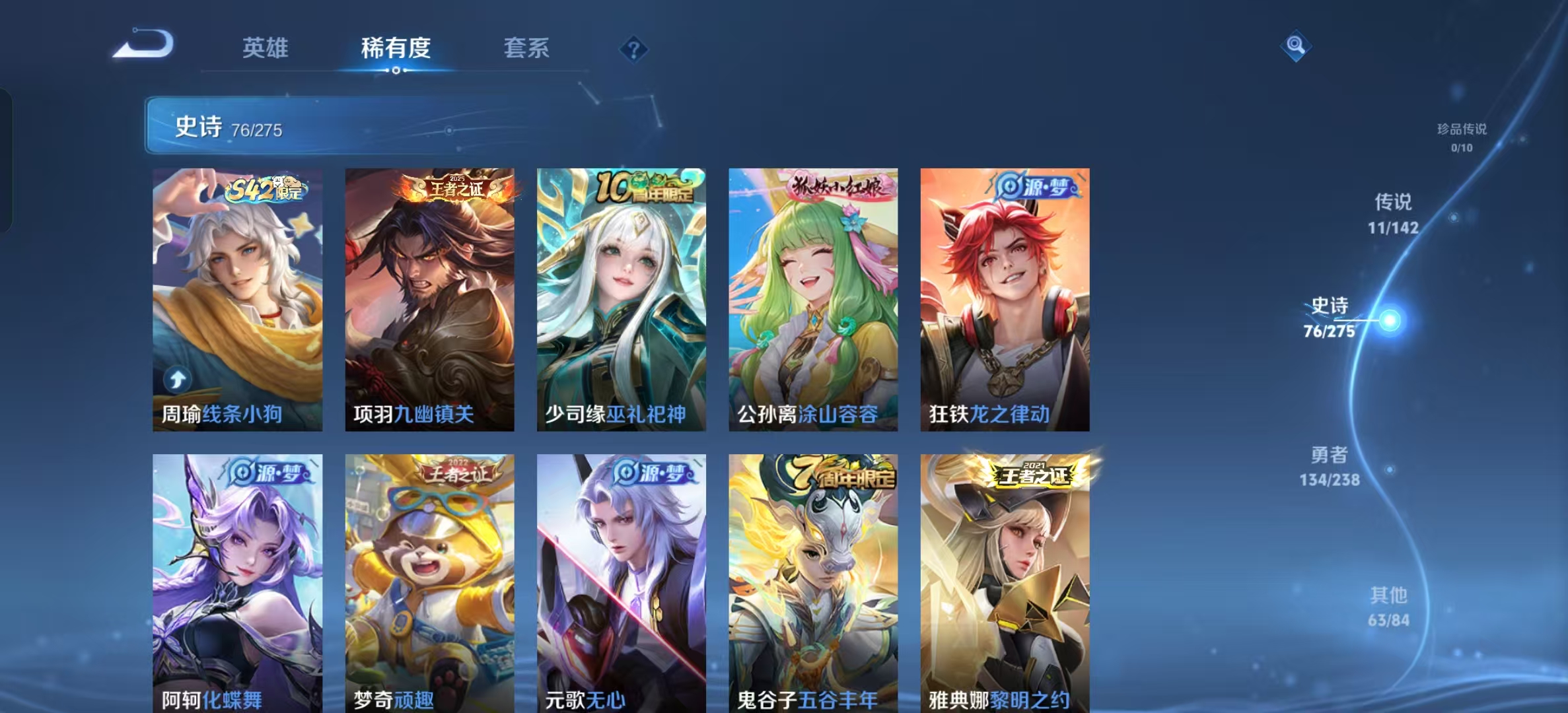 WZLX4348906王者荣耀账号详情图4
