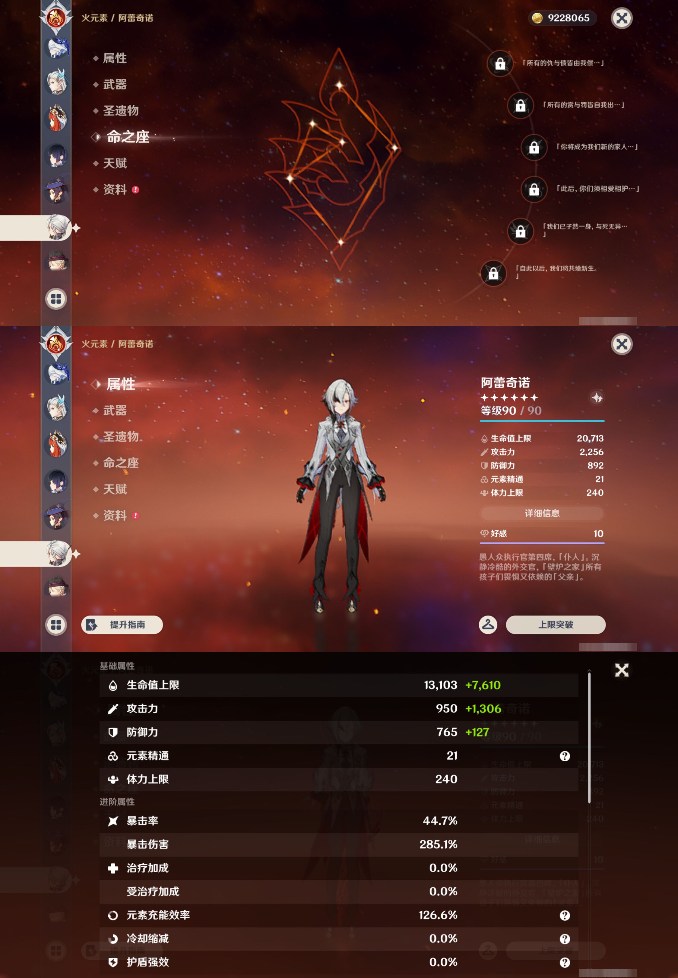YSMK45566原神账号详情图39