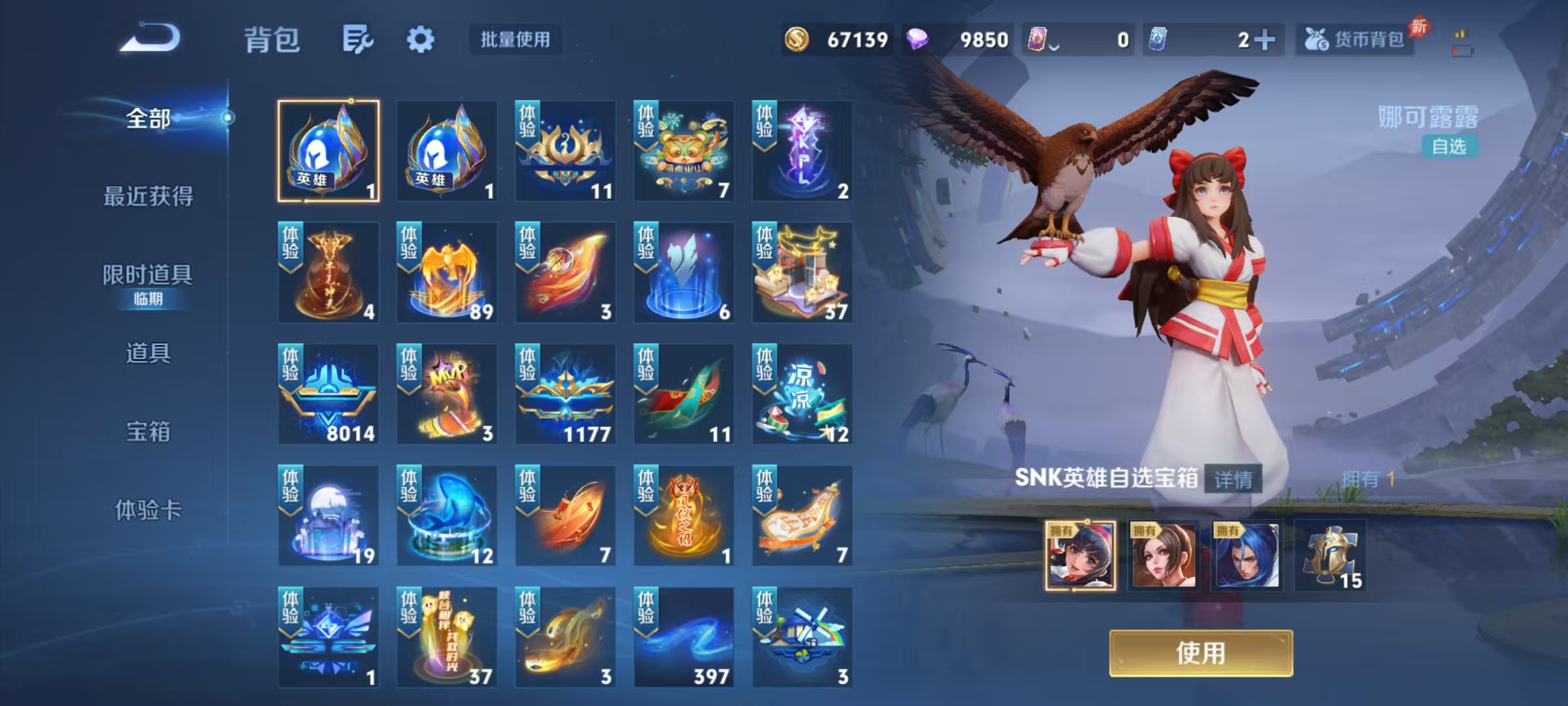 WZLX4354355王者荣耀账号详情图23