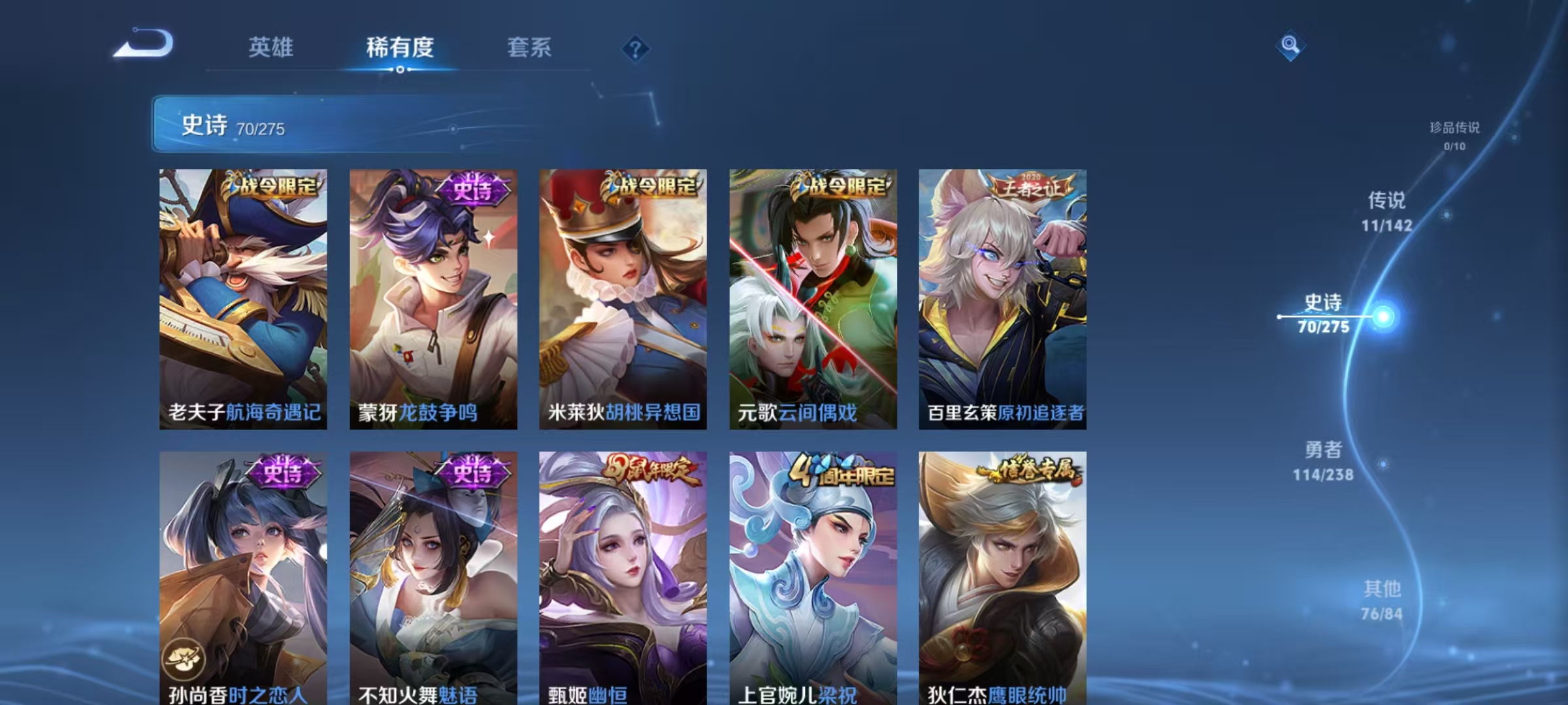 WZLX4348900王者荣耀账号详情图9 WZLX4348900王者荣耀账号详情图9