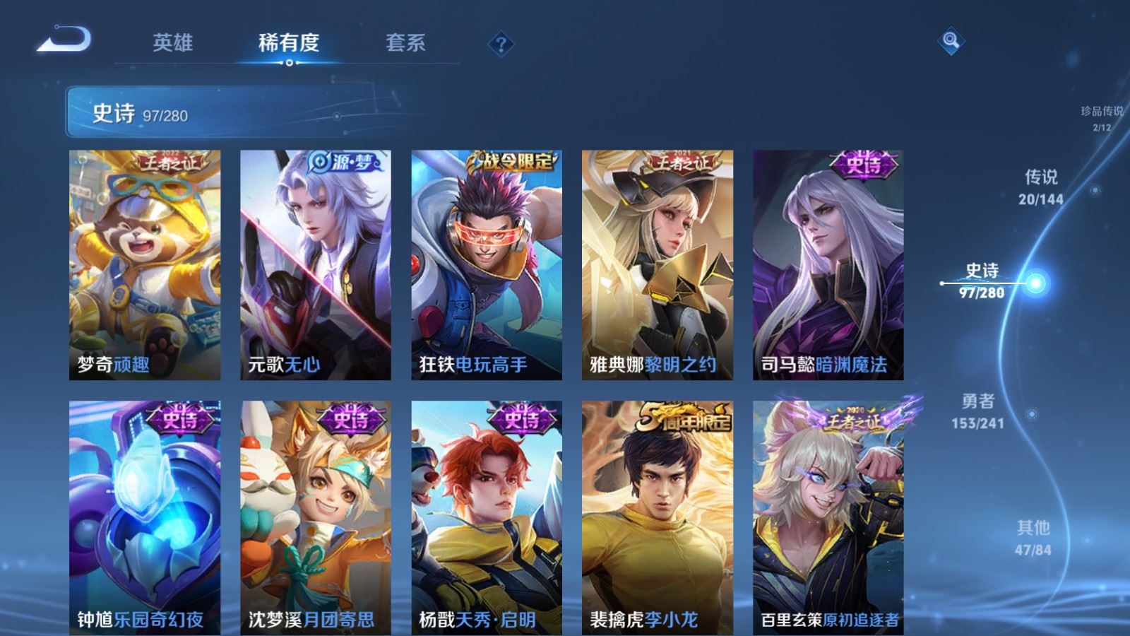 WZLX4443350王者荣耀账号详情图12