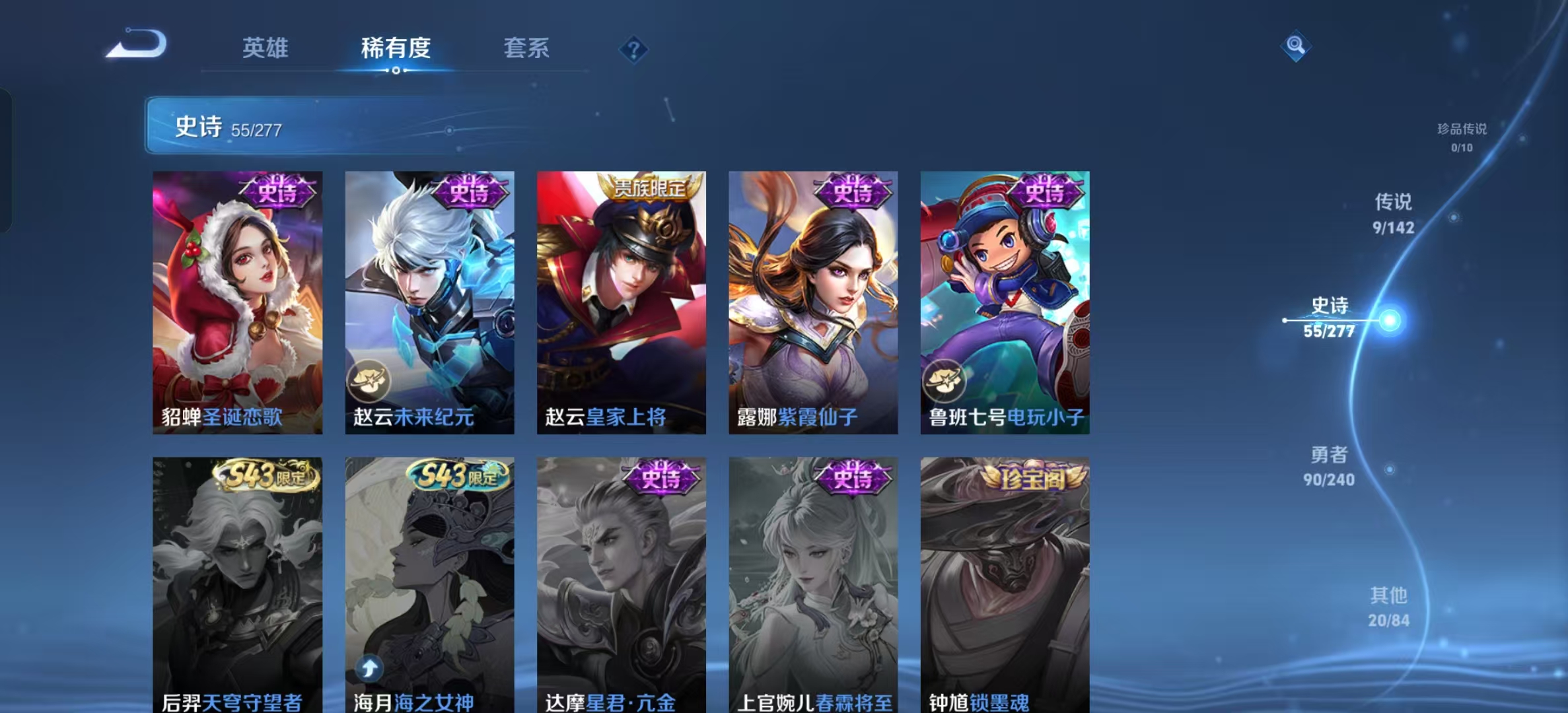 WZLX4354245王者荣耀账号详情图10 WZLX4354245王者荣耀账号详情图10