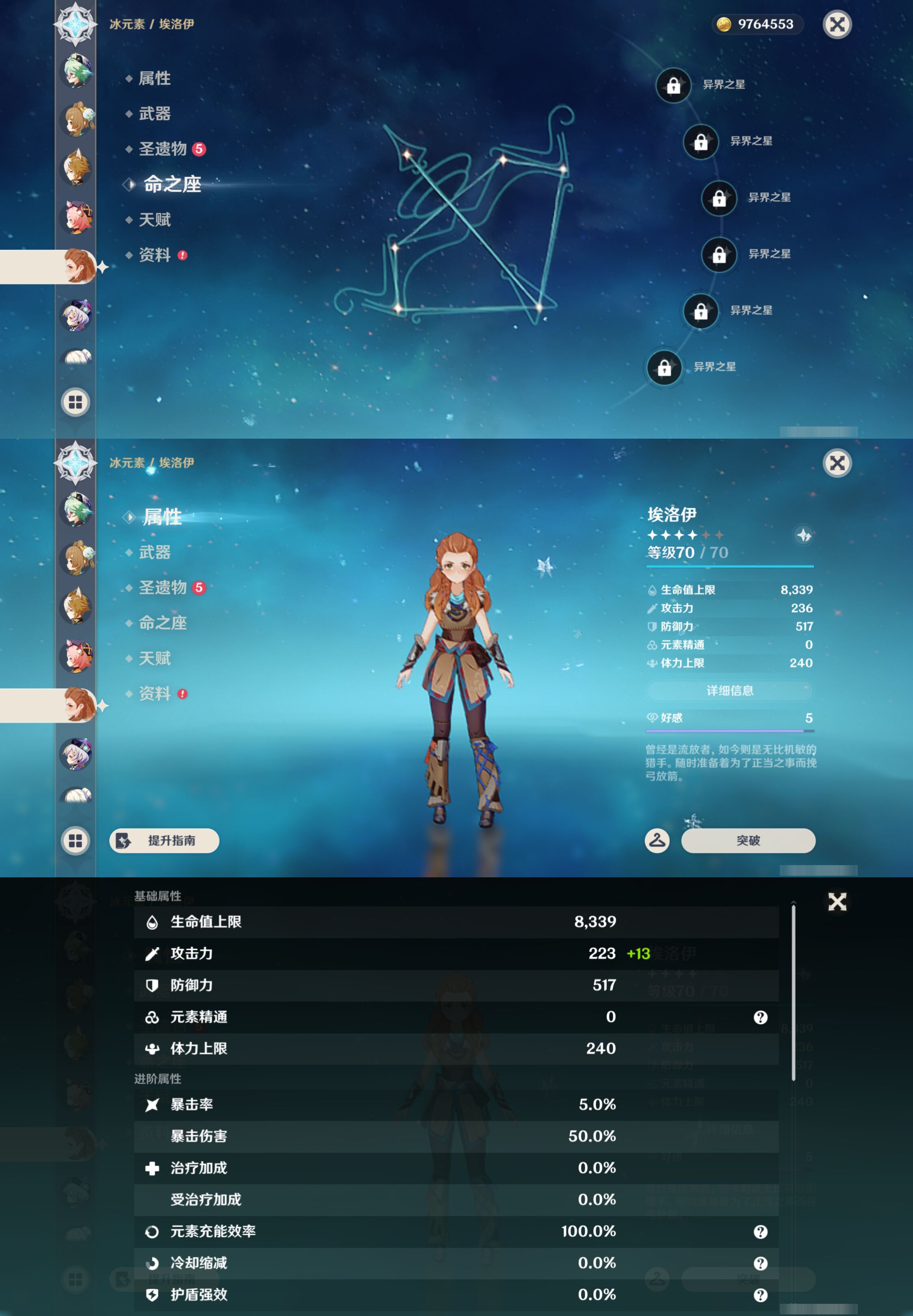 YSMK45561原神账号详情图31 YSMK45561原神账号详情图31