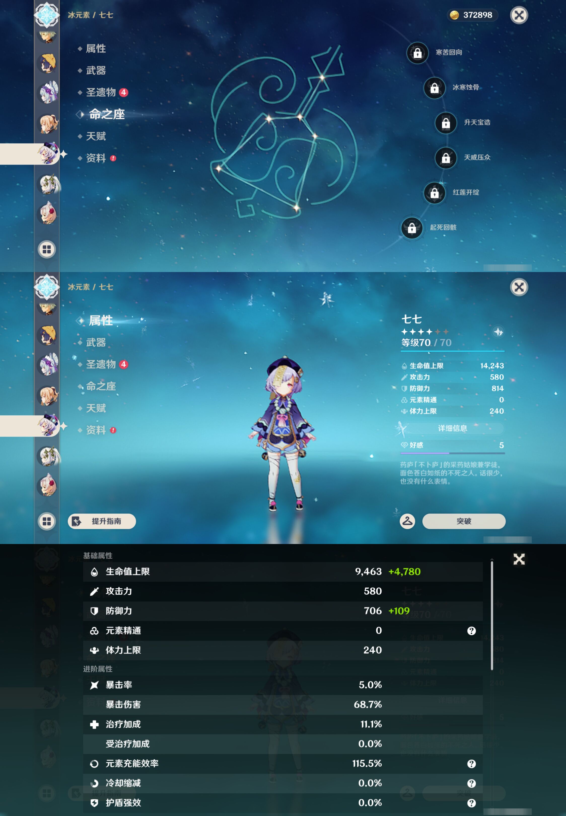 YSMK45560原神账号详情图24