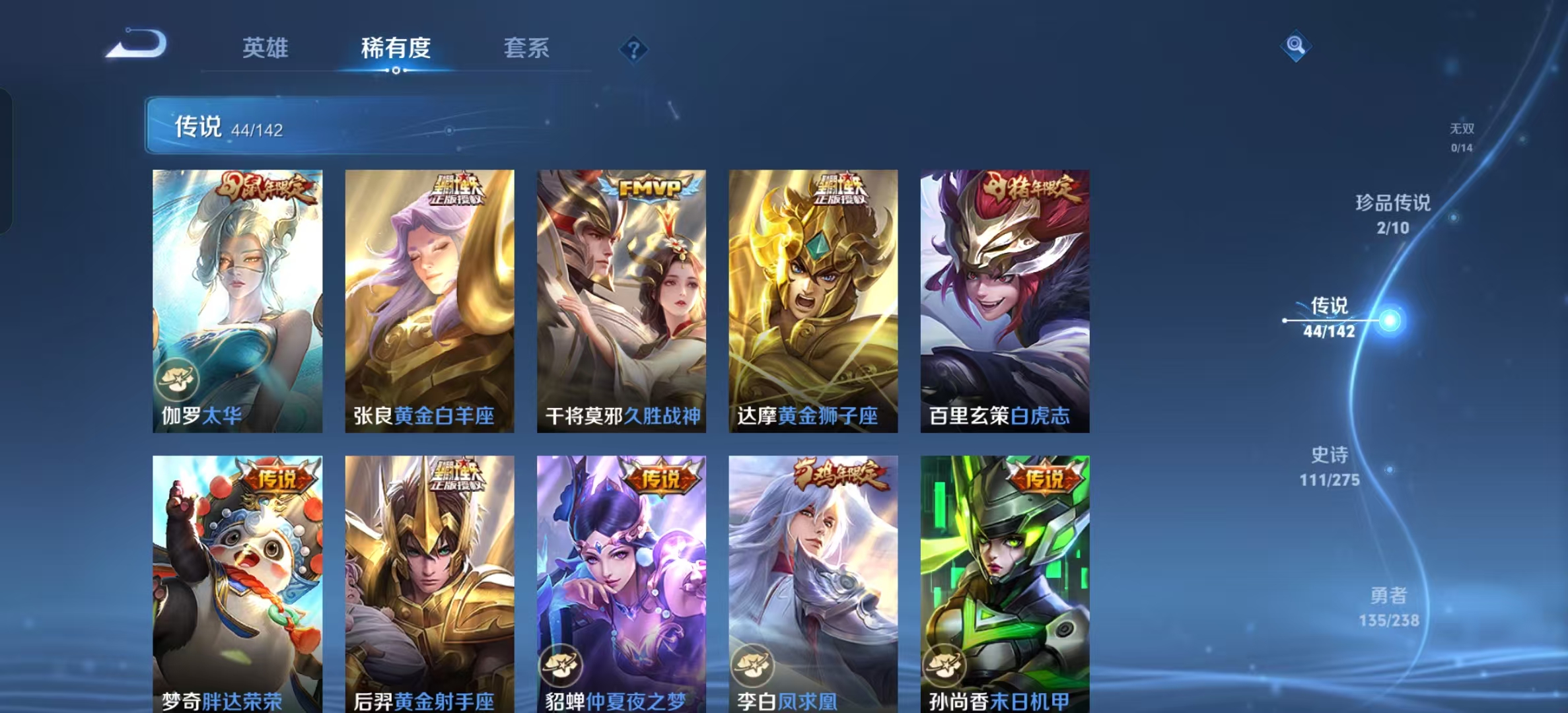 WZLX4349622王者荣耀账号详情图8