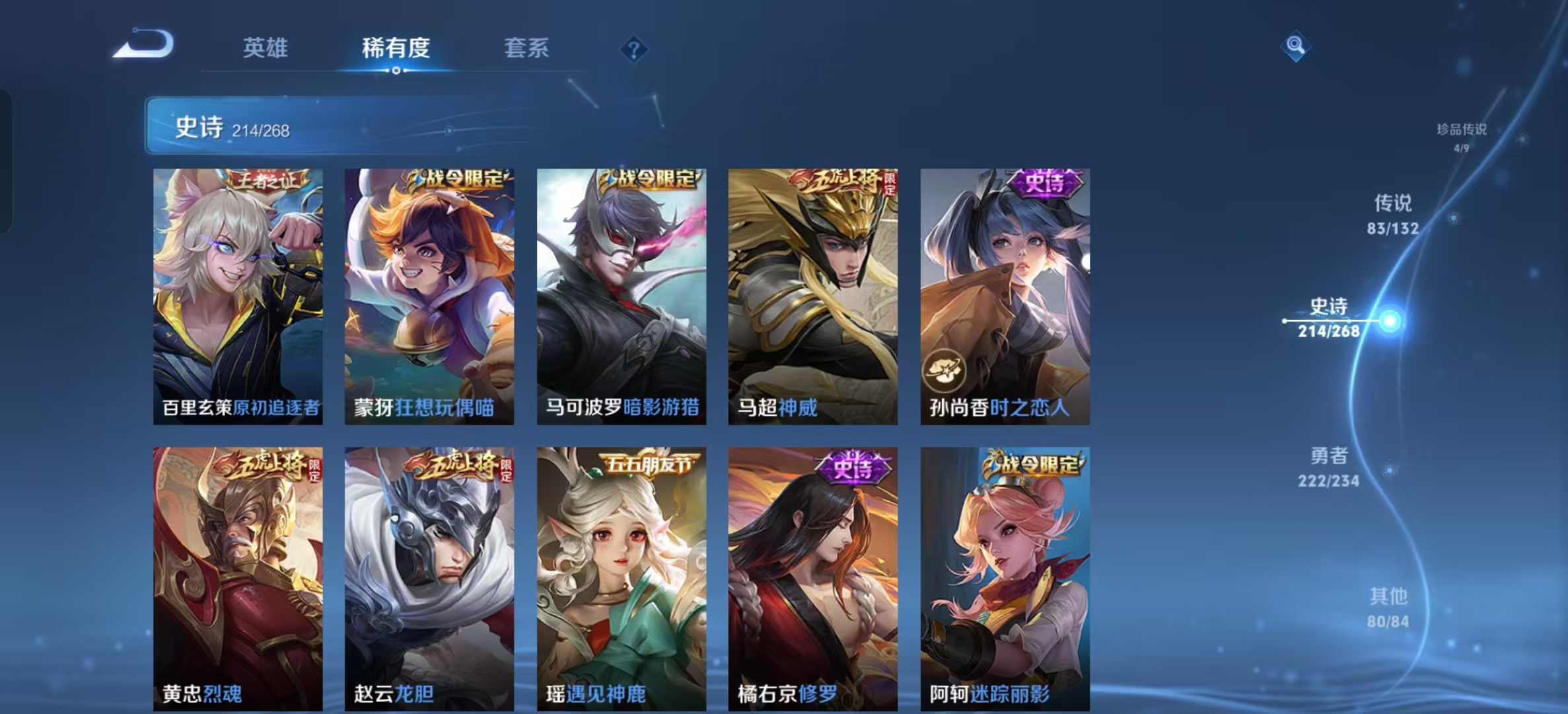 WZLX4349701王者荣耀账号详情图28