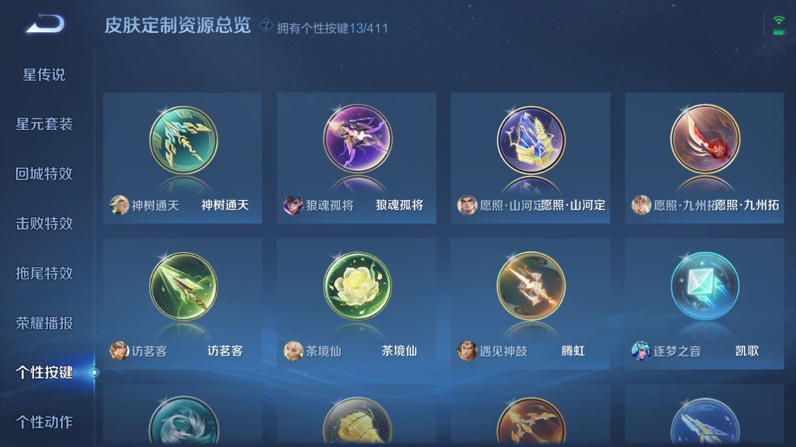 WZCMW4380206王者荣耀账号详情图19 WZCMW4380206王者荣耀账号详情图19
