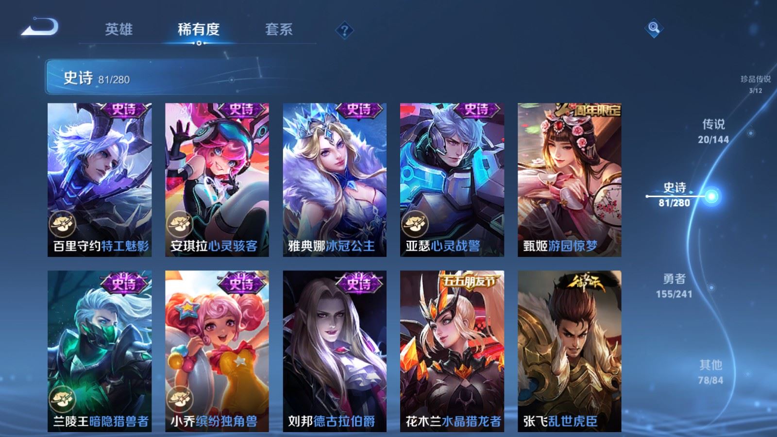 WZCMW4380039王者荣耀账号详情图14 WZCMW4380039王者荣耀账号详情图14
